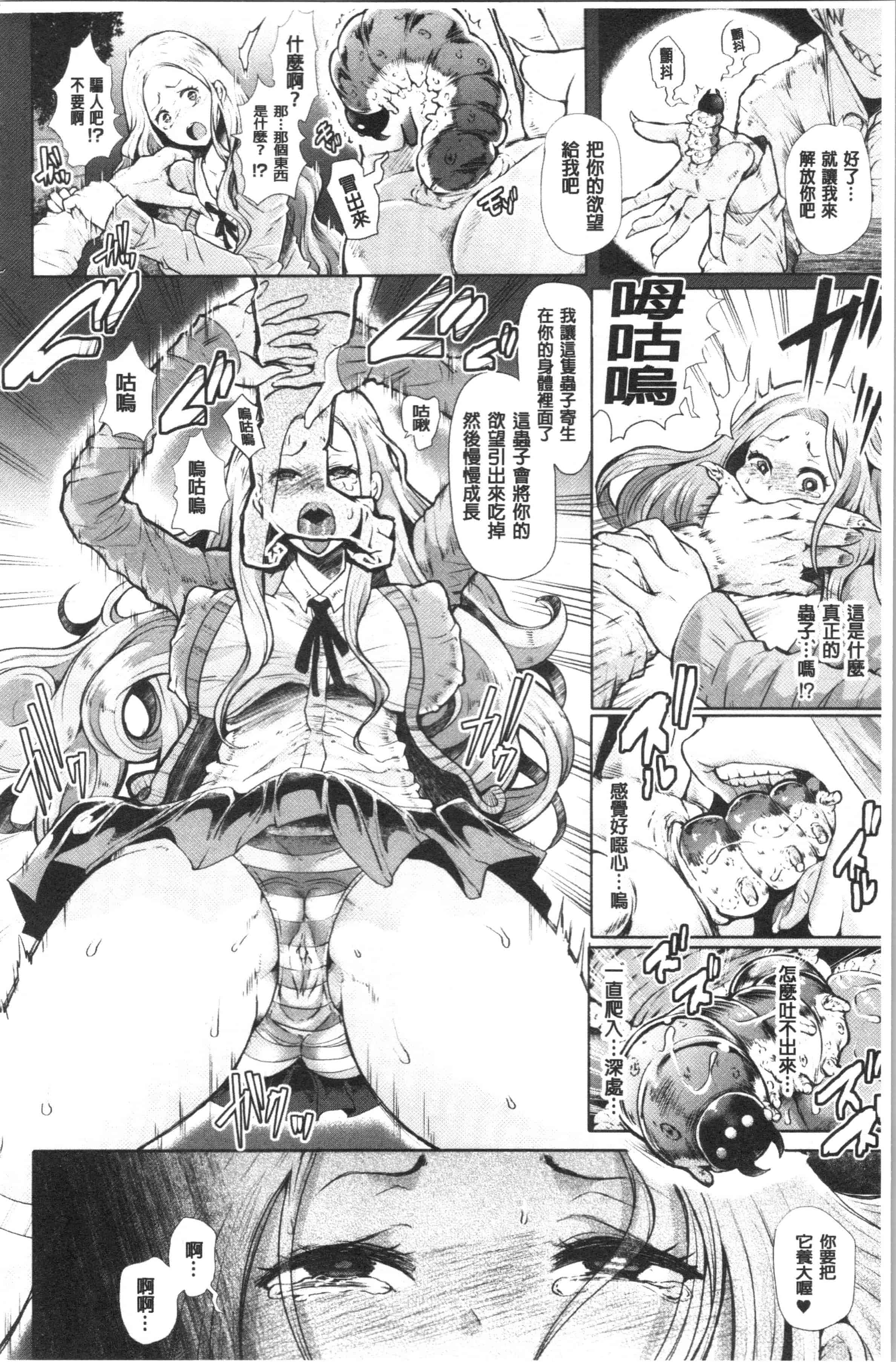 汉化版-[しょむ] ブラックデザイア —雌堕ち性処理ペット—_1_第3集