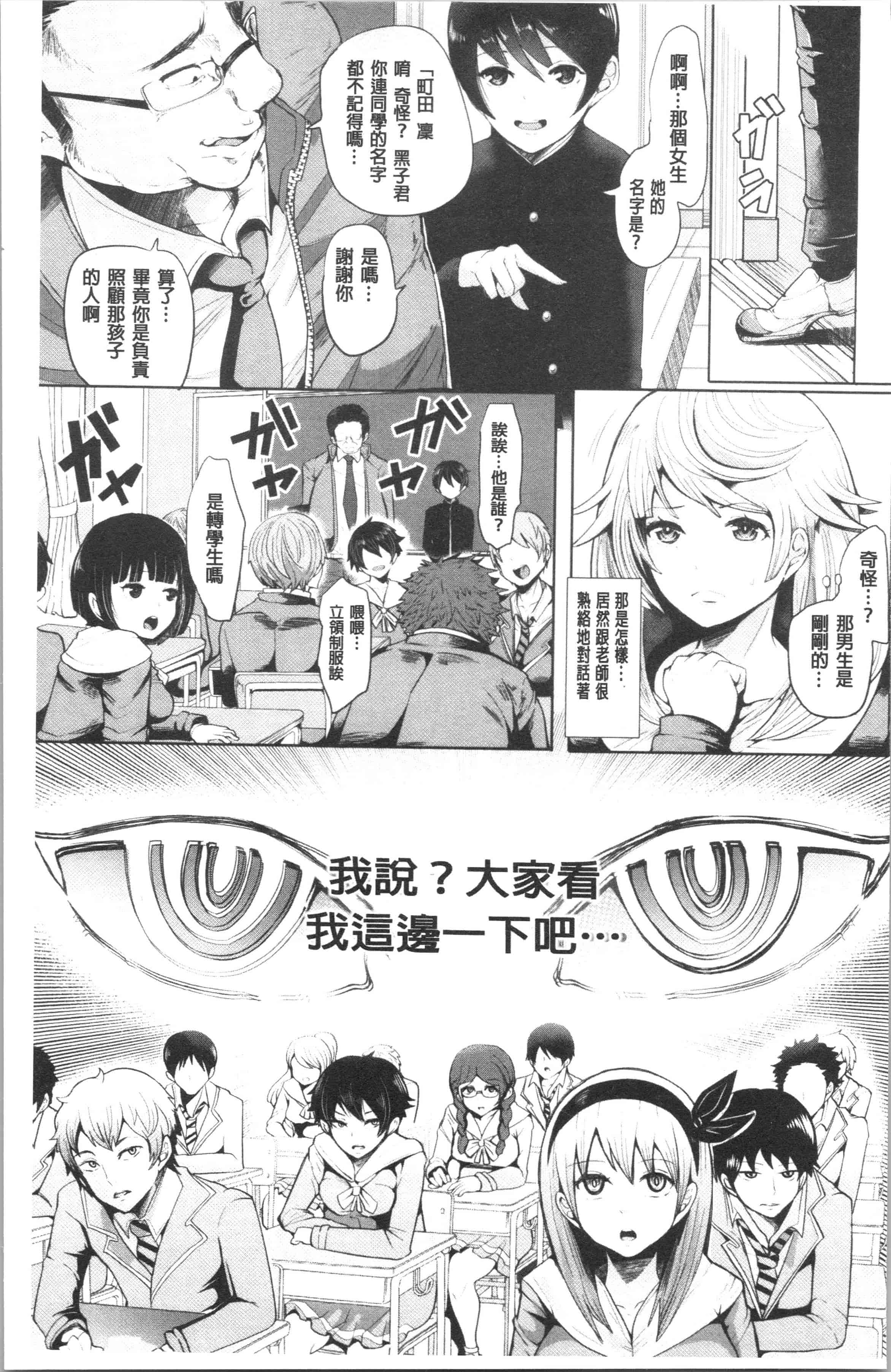汉化版-[しょむ] ブラックデザイア —雌堕ち性処理ペット—_1_第1集