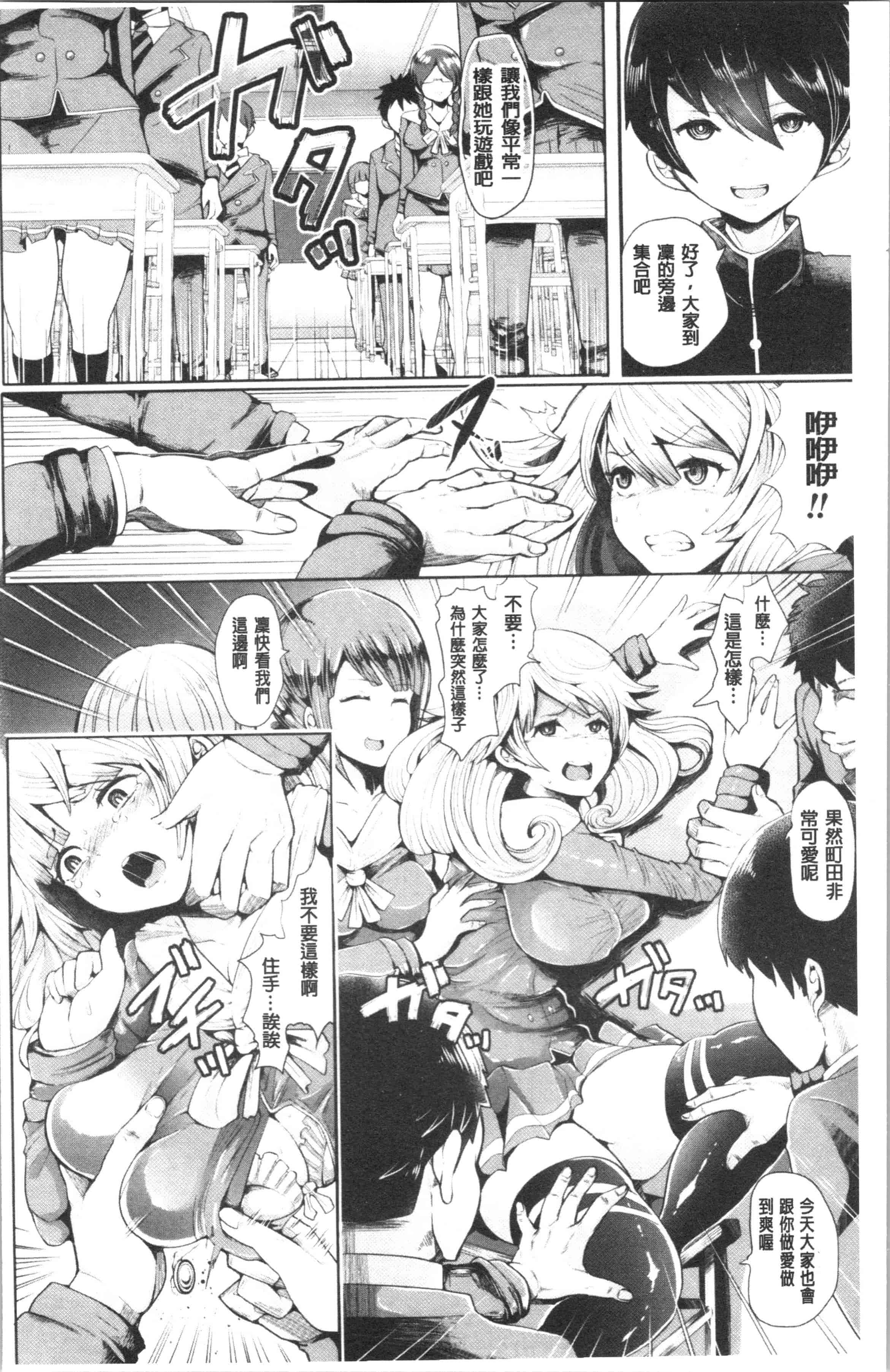 汉化版-[しょむ] ブラックデザイア —雌堕ち性処理ペット—_1_第1集