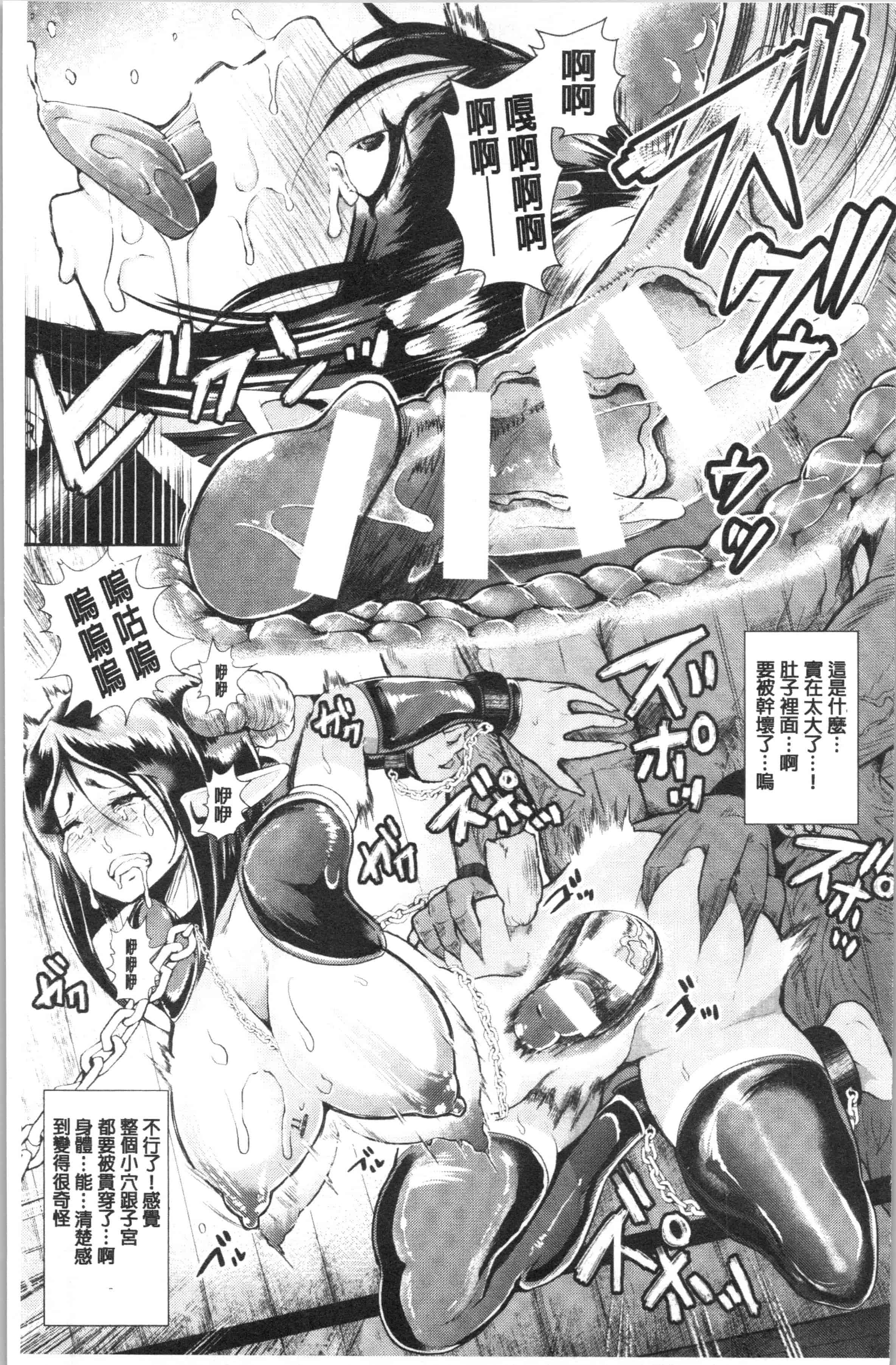 汉化版-[しょむ] ブラックデザイア ―雌堕ち性処理ペット― [4K[S版]掃圖組]_第5集