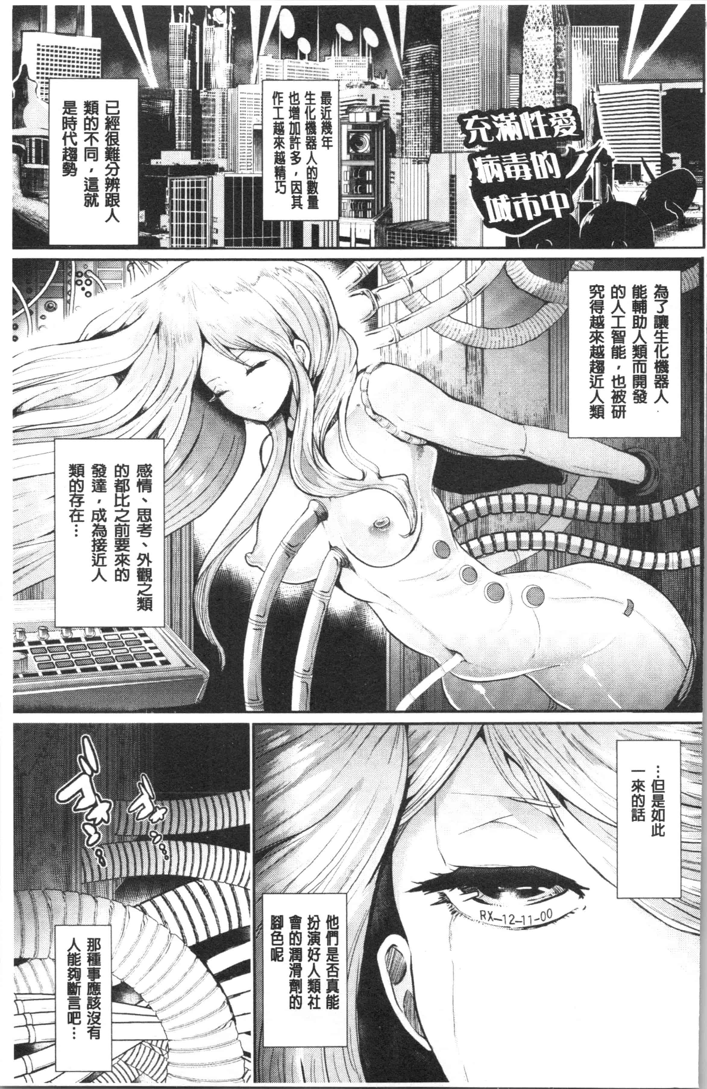 汉化版-[しょむ] ブラックデザイア ―雌堕ち性処理ペット― [4K[S版]掃圖組]_第5集