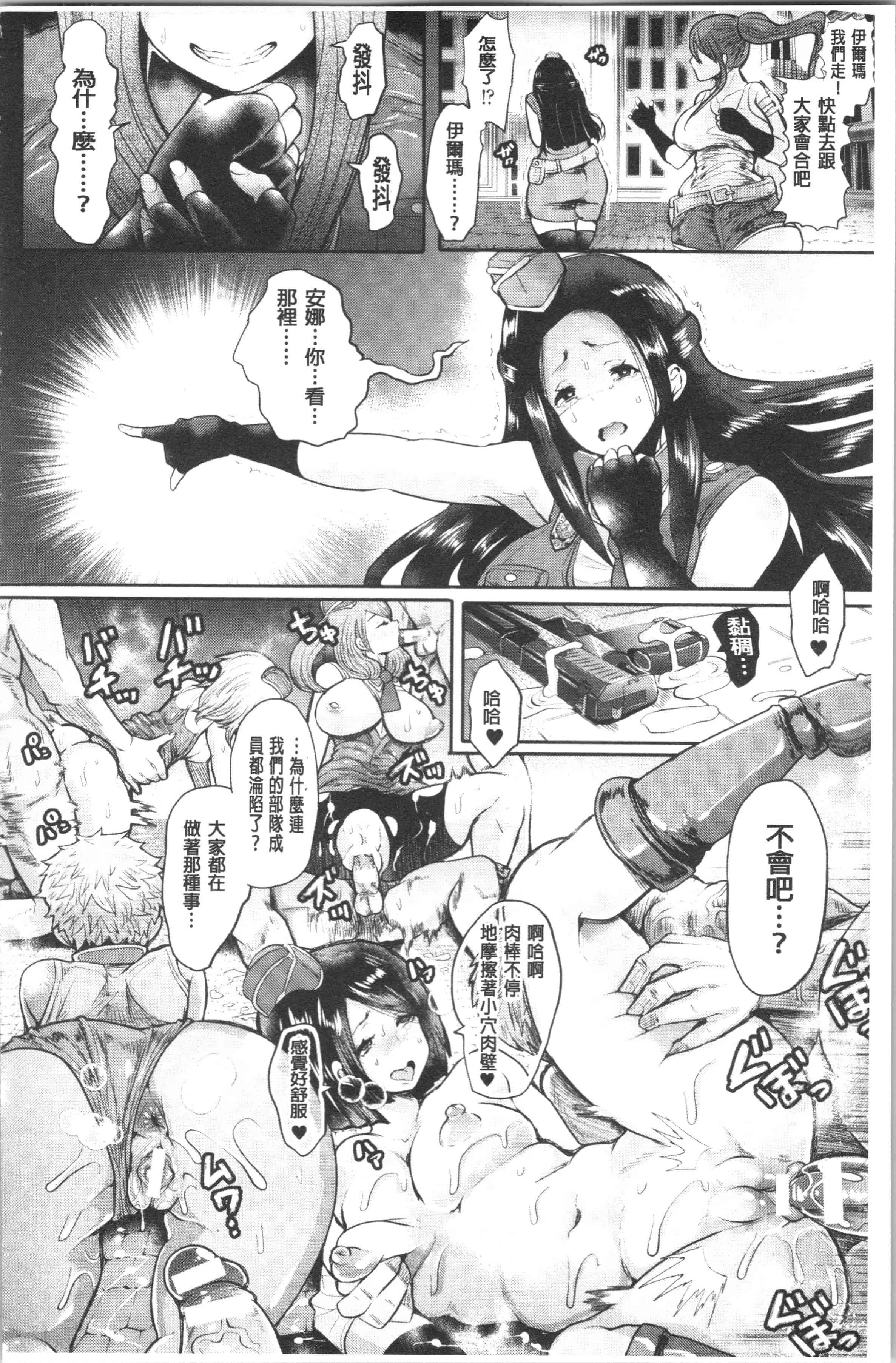 汉化版-[しょむ] ブラックデザイア ―雌堕ち性処理ペット― [4K[S版]掃圖組]_第5集