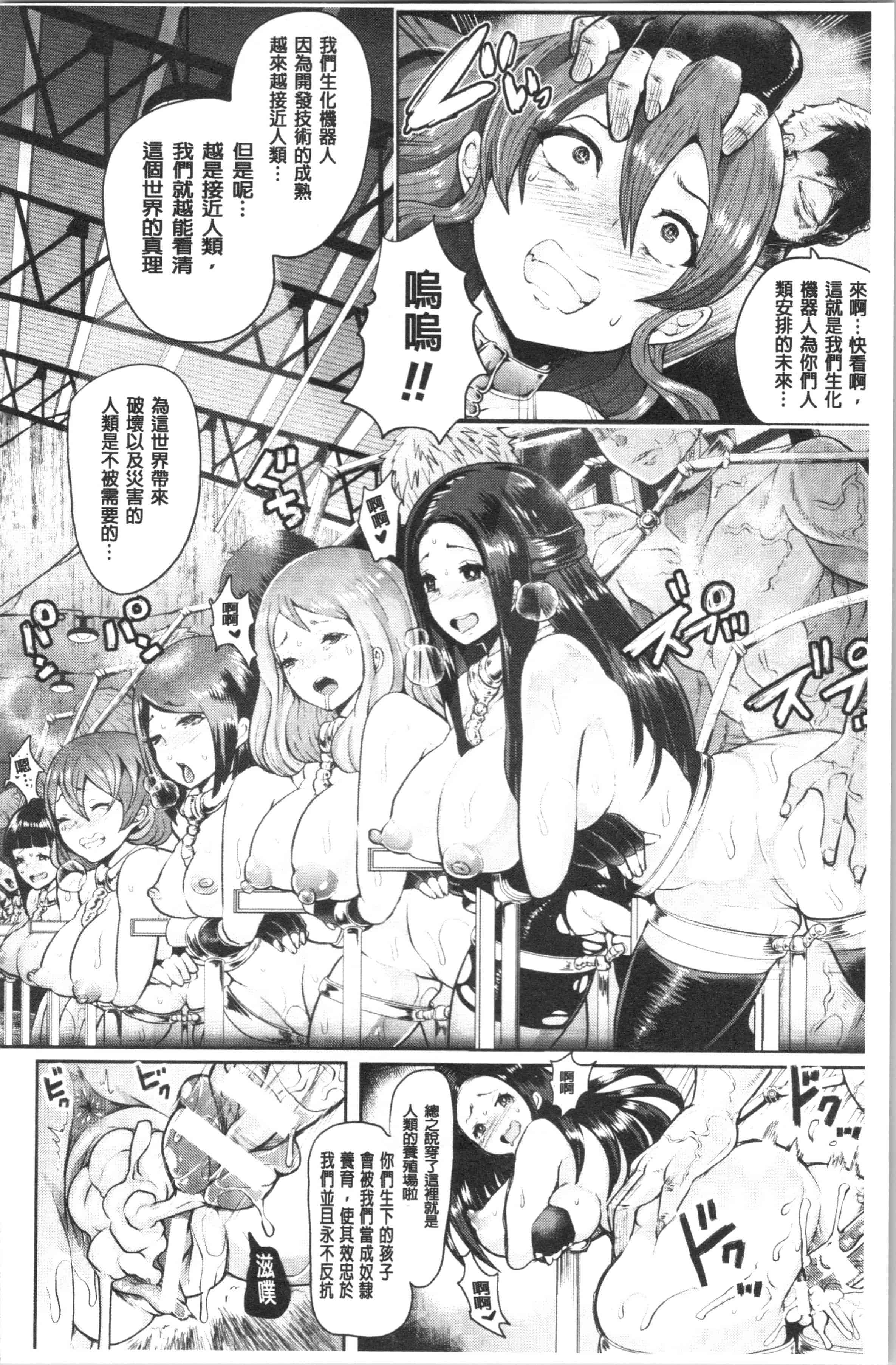 汉化版-[しょむ] ブラックデザイア ―雌堕ち性処理ペット― [4K[S版]掃圖組]_第6集