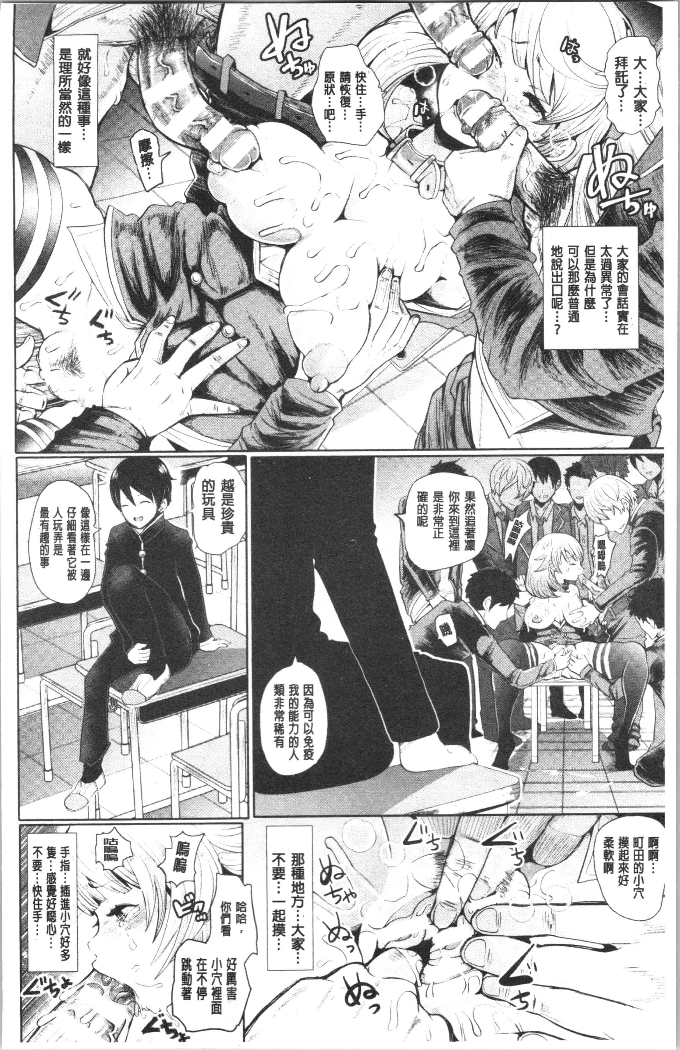 汉化版-[しょむ] ブラックデザイア ―雌堕ち性処理ペット― [4K[S版]掃圖組]_第1集