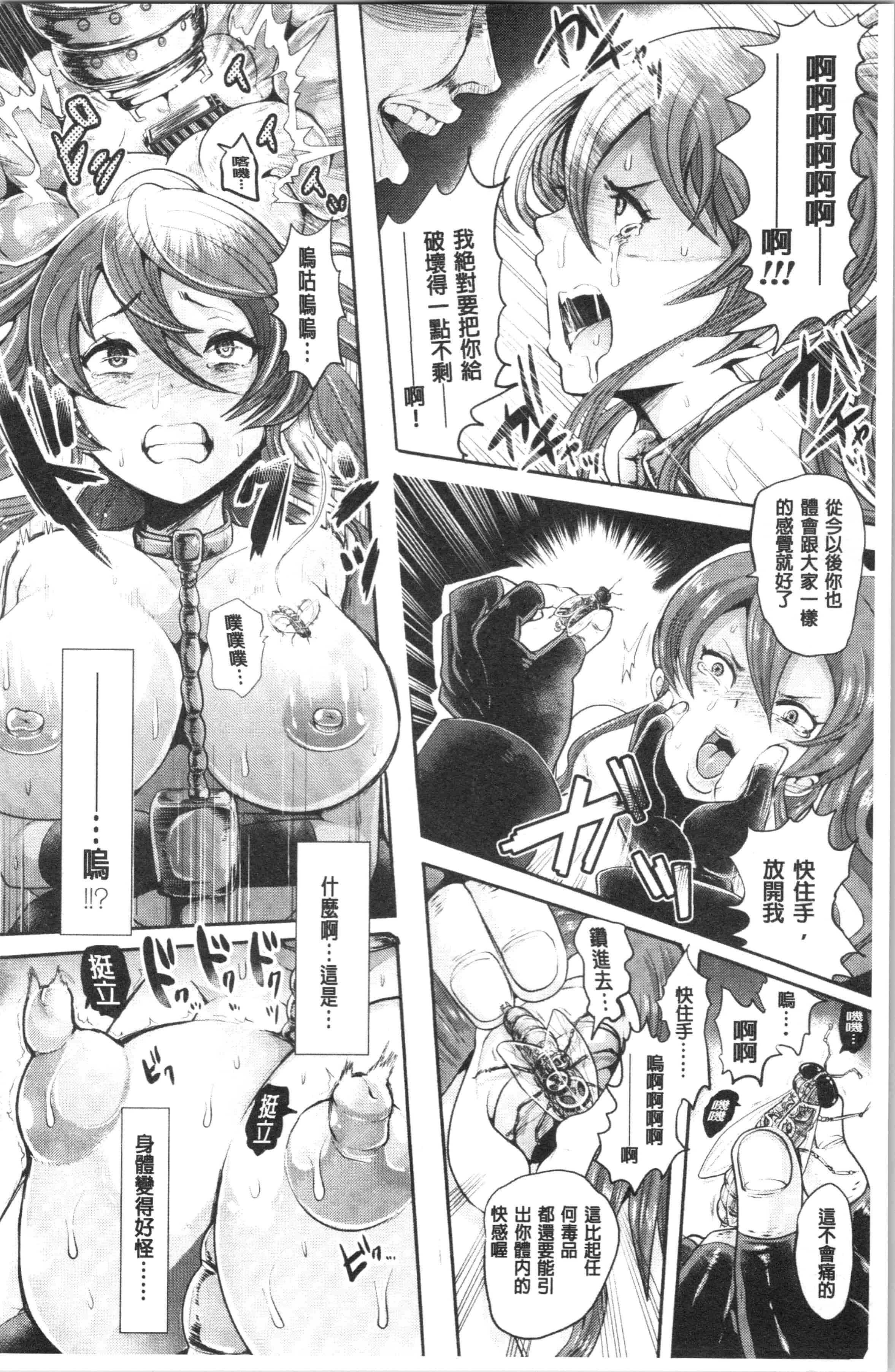 汉化版-[しょむ] ブラックデザイア ―雌堕ち性処理ペット― [4K[S版]掃圖組]_第6集