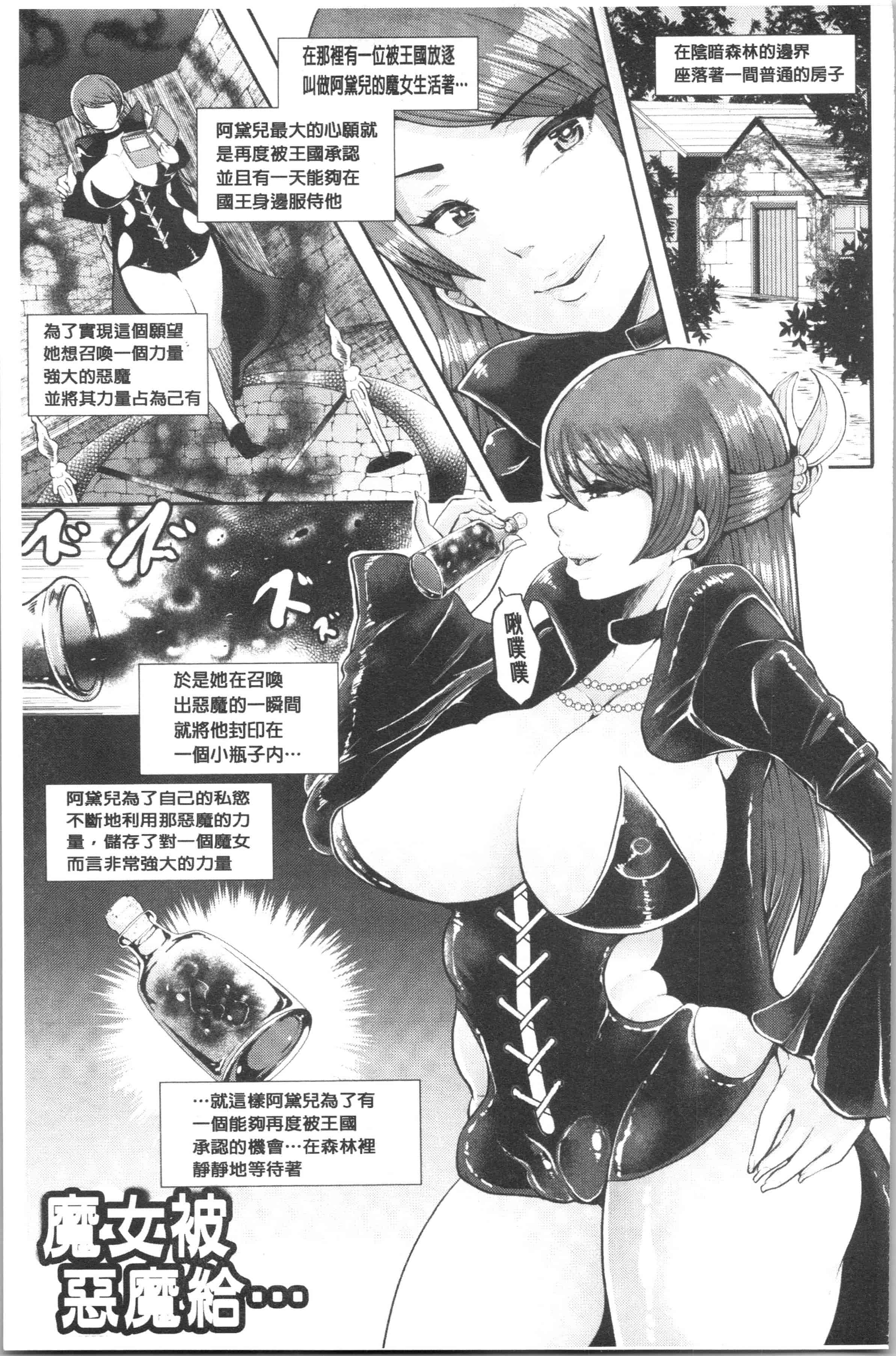 汉化版-[しょむ] ブラックデザイア ―雌堕ち性処理ペット― [4K[S版]掃圖組]_第6集