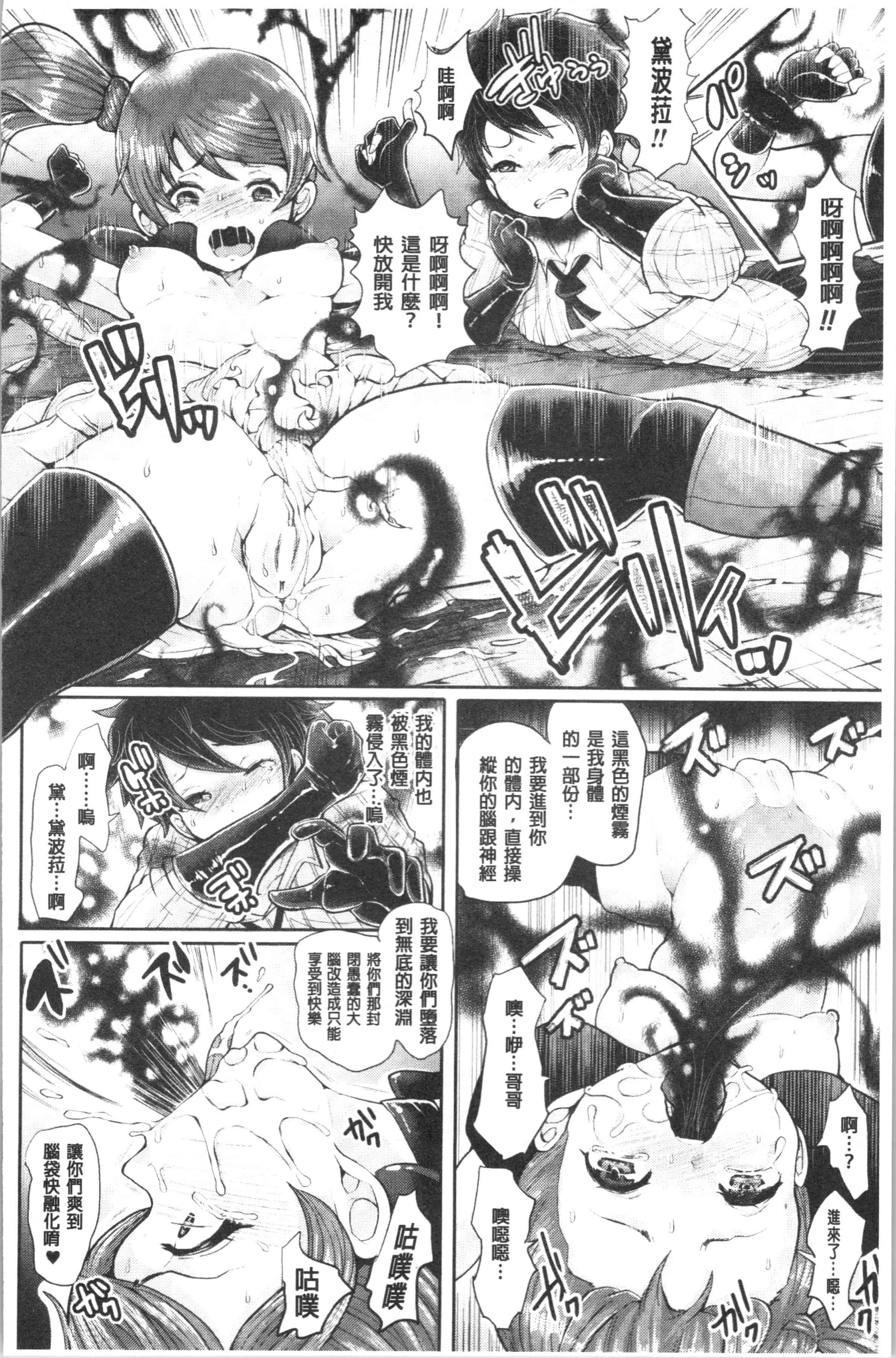 汉化版-[しょむ] ブラックデザイア ―雌堕ち性処理ペット― [4K[S版]掃圖組]_第6集
