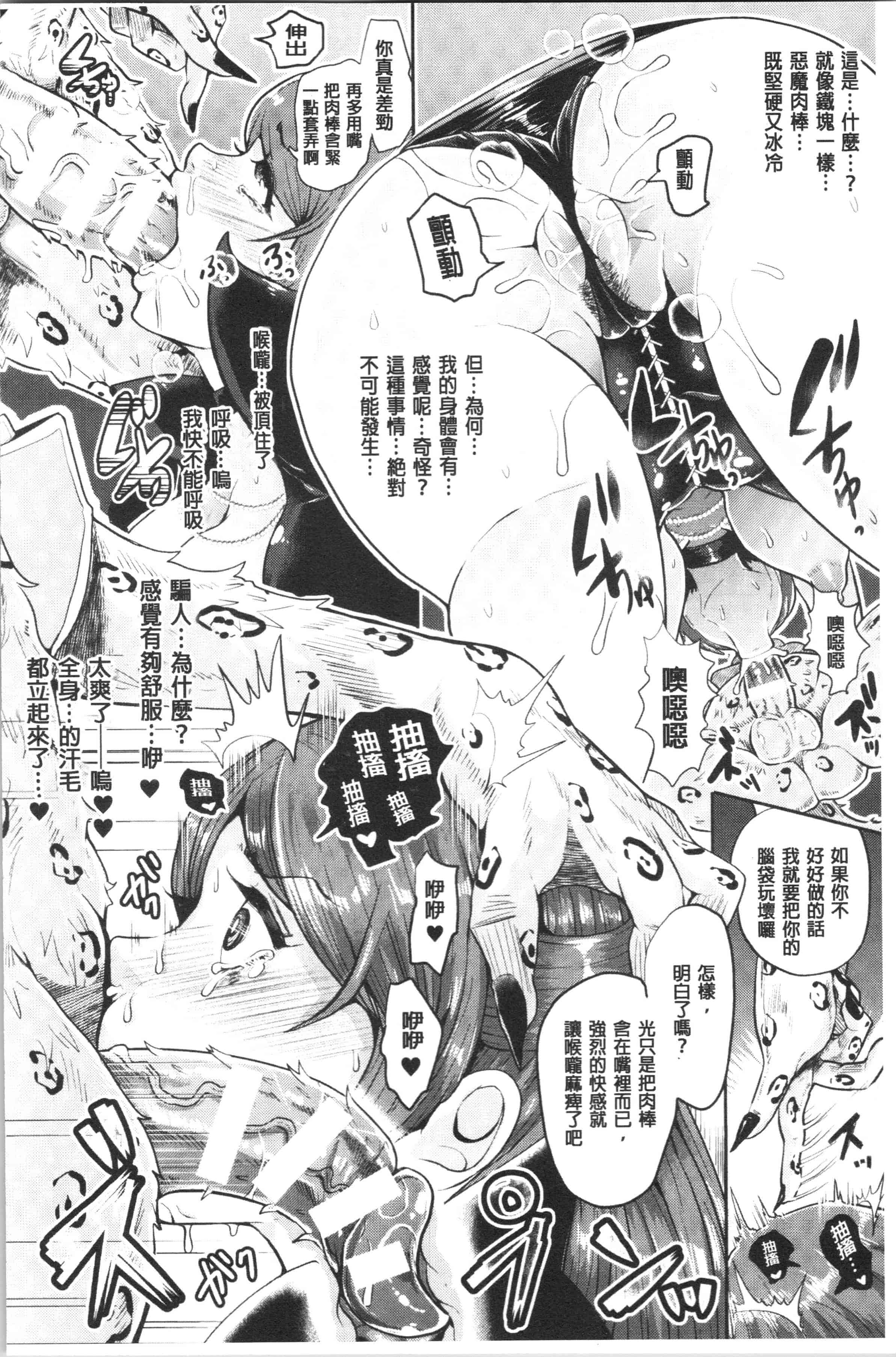 汉化版-[しょむ] ブラックデザイア ―雌堕ち性処理ペット― [4K[S版]掃圖組]_第7集