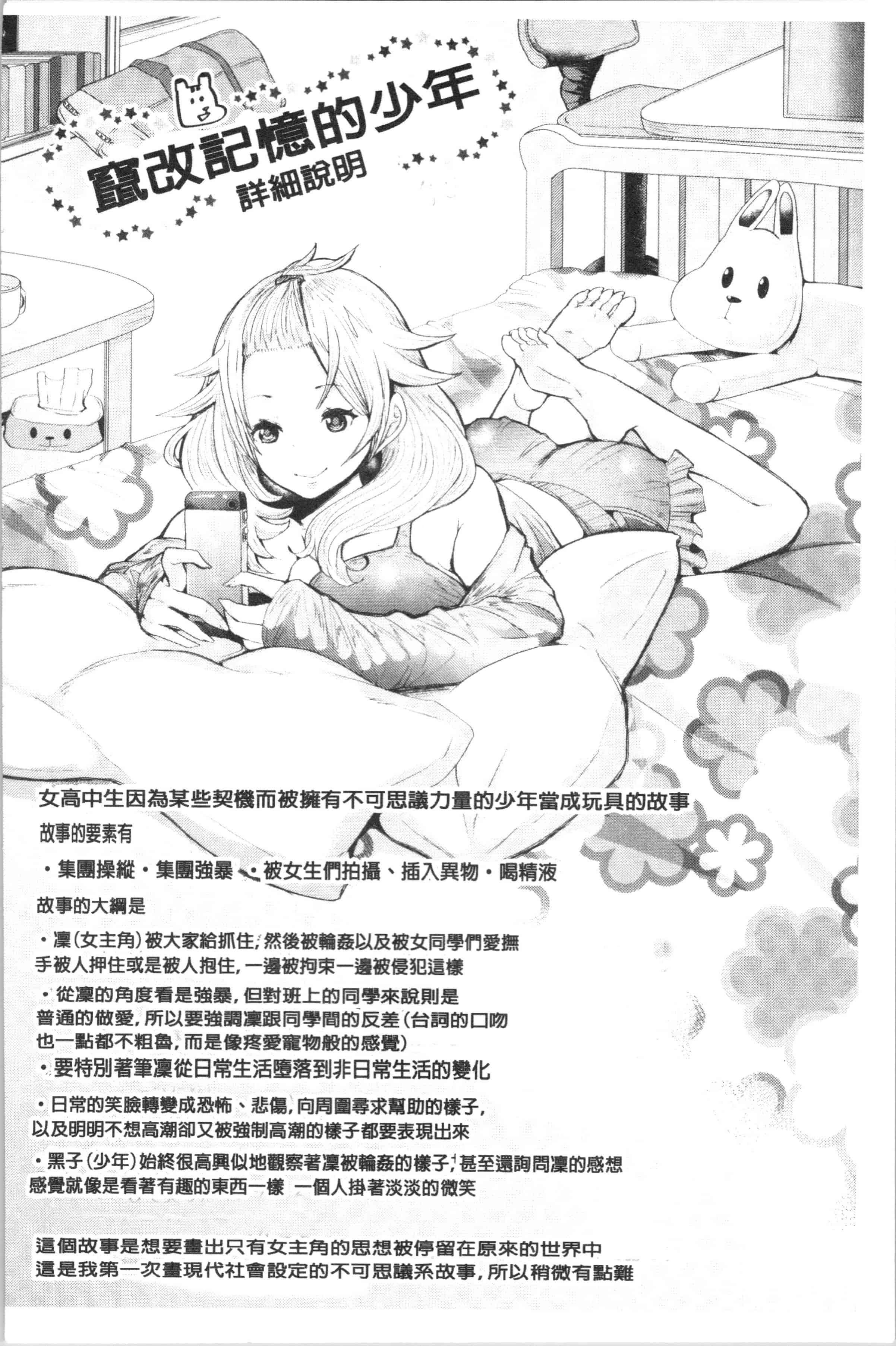 汉化版-[しょむ] ブラックデザイア ―雌堕ち性処理ペット― [4K[S版]掃圖組]_第7集