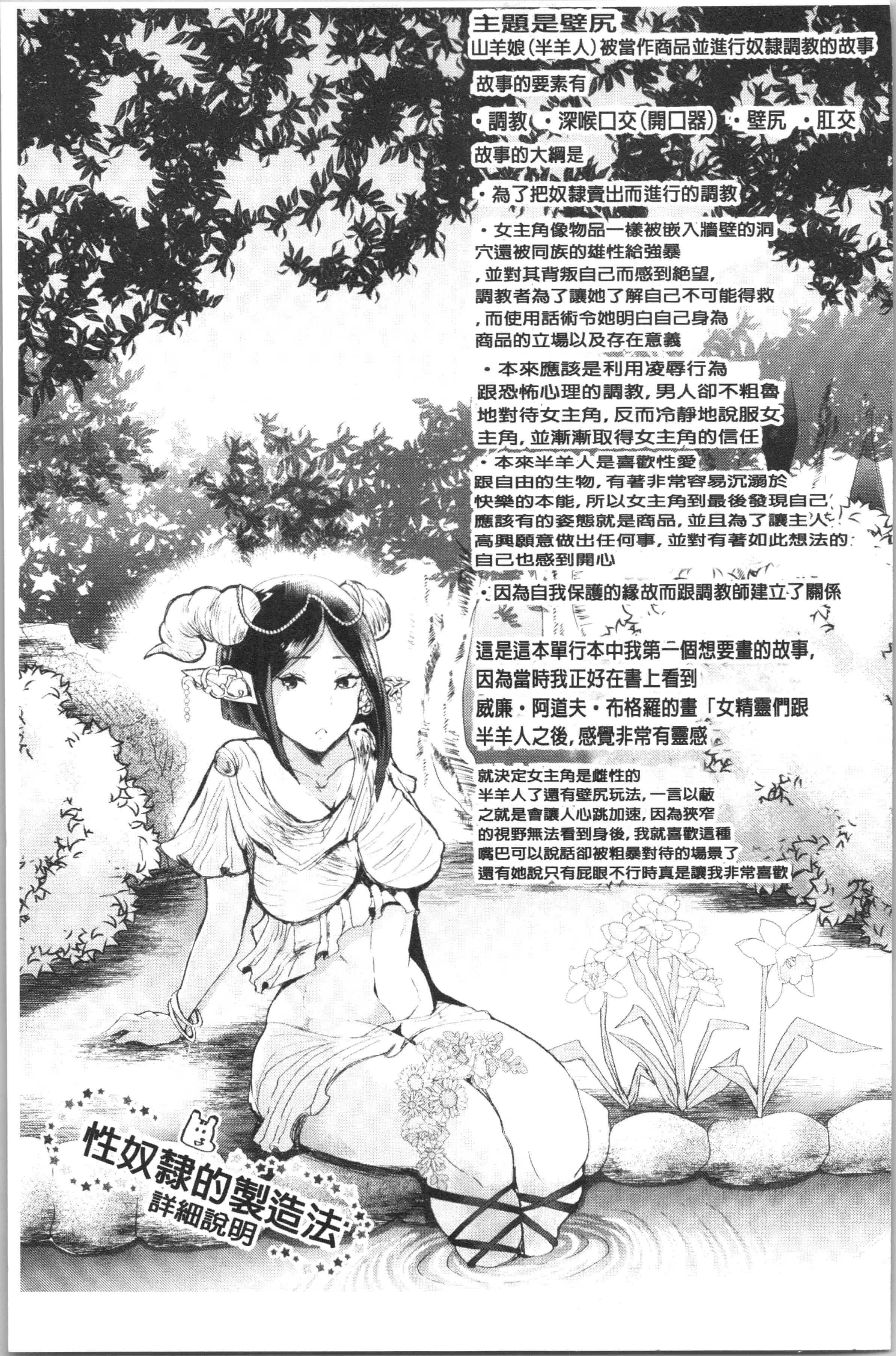 汉化版-[しょむ] ブラックデザイア ―雌堕ち性処理ペット― [4K[S版]掃圖組]_第7集