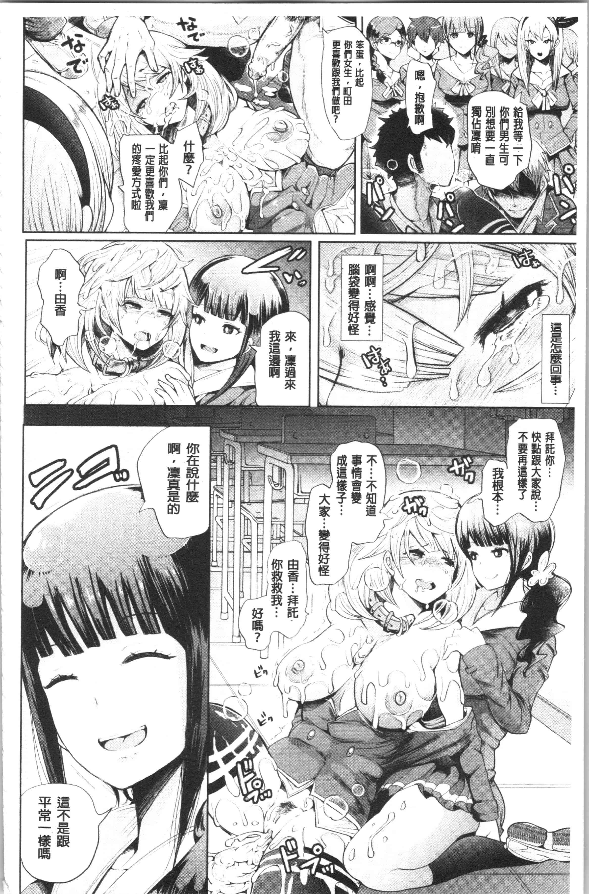 汉化版-[しょむ] ブラックデザイア ―雌堕ち性処理ペット― [4K[S版]掃圖組]_第1集