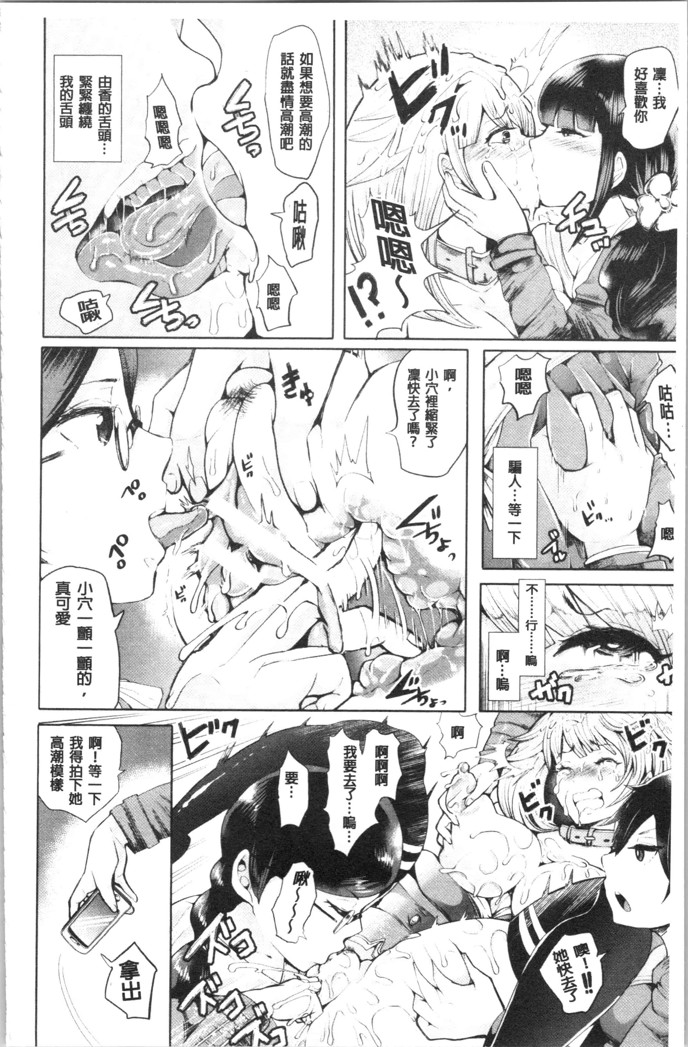 汉化版-[しょむ] ブラックデザイア ―雌堕ち性処理ペット― [4K[S版]掃圖組]_第1集