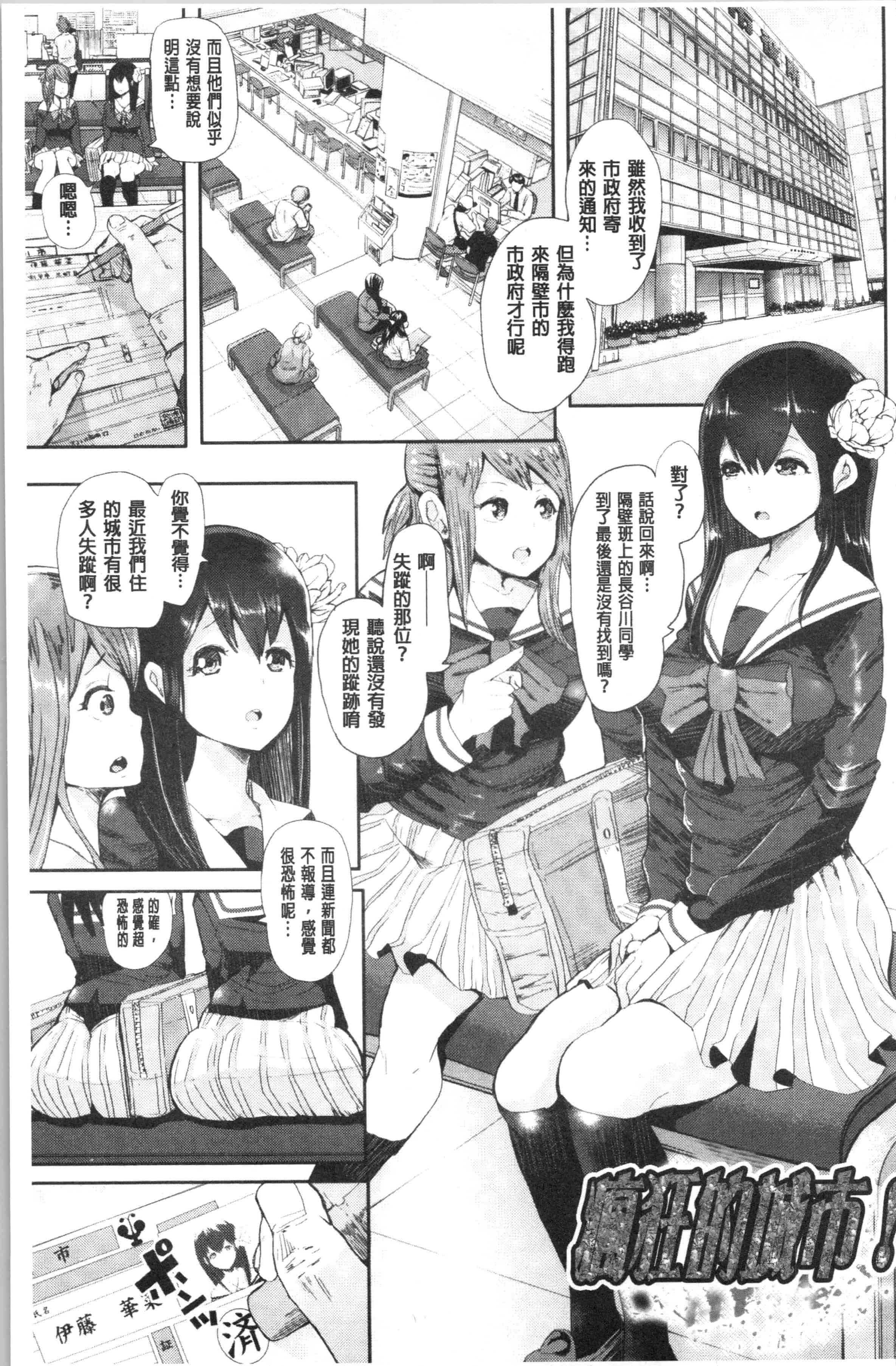 汉化版-[しょむ] ブラックデザイア ―雌堕ち性処理ペット― [4K[S版]掃圖組]_第2集