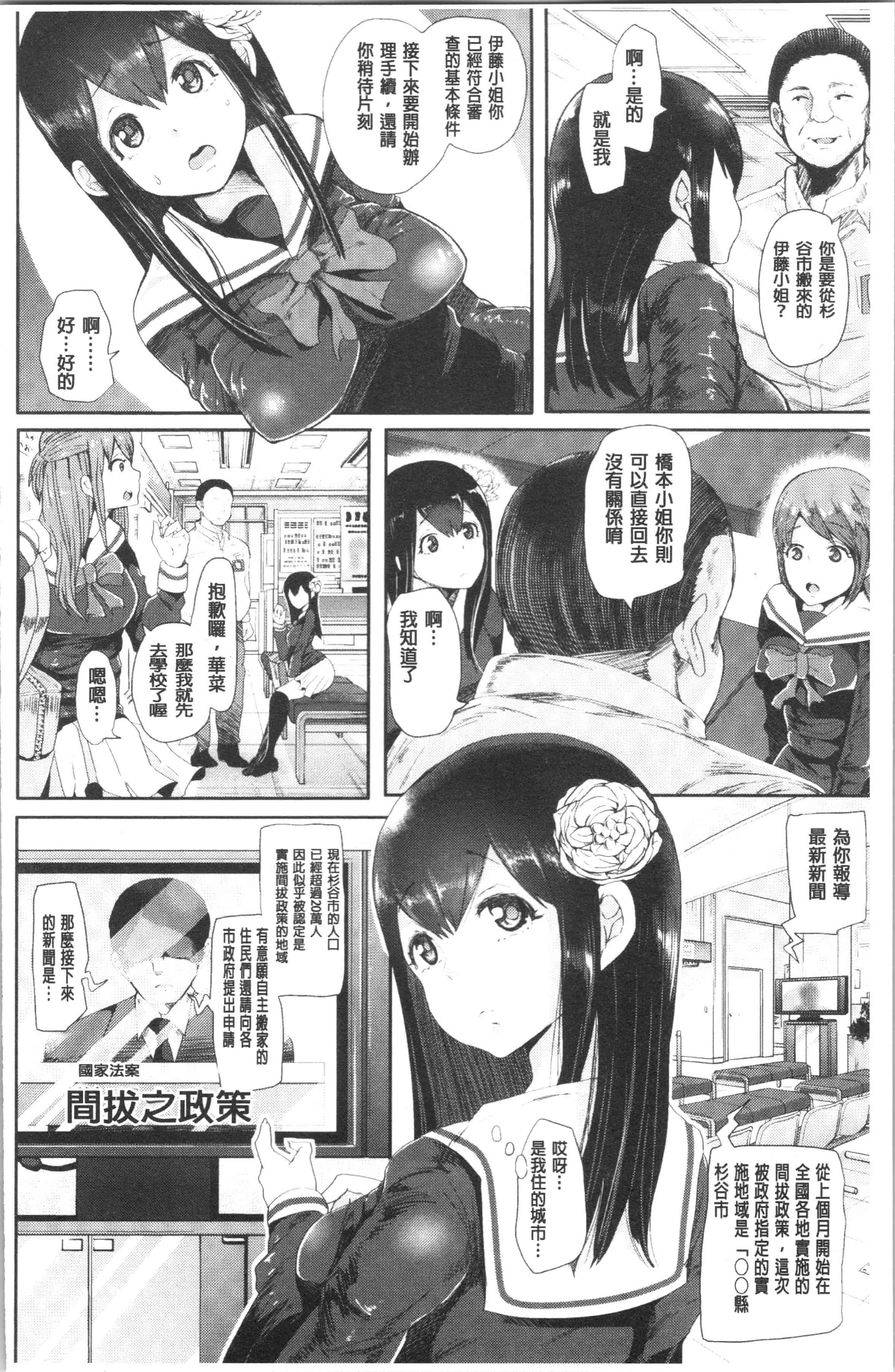汉化版-[しょむ] ブラックデザイア ―雌堕ち性処理ペット― [4K[S版]掃圖組]_第2集