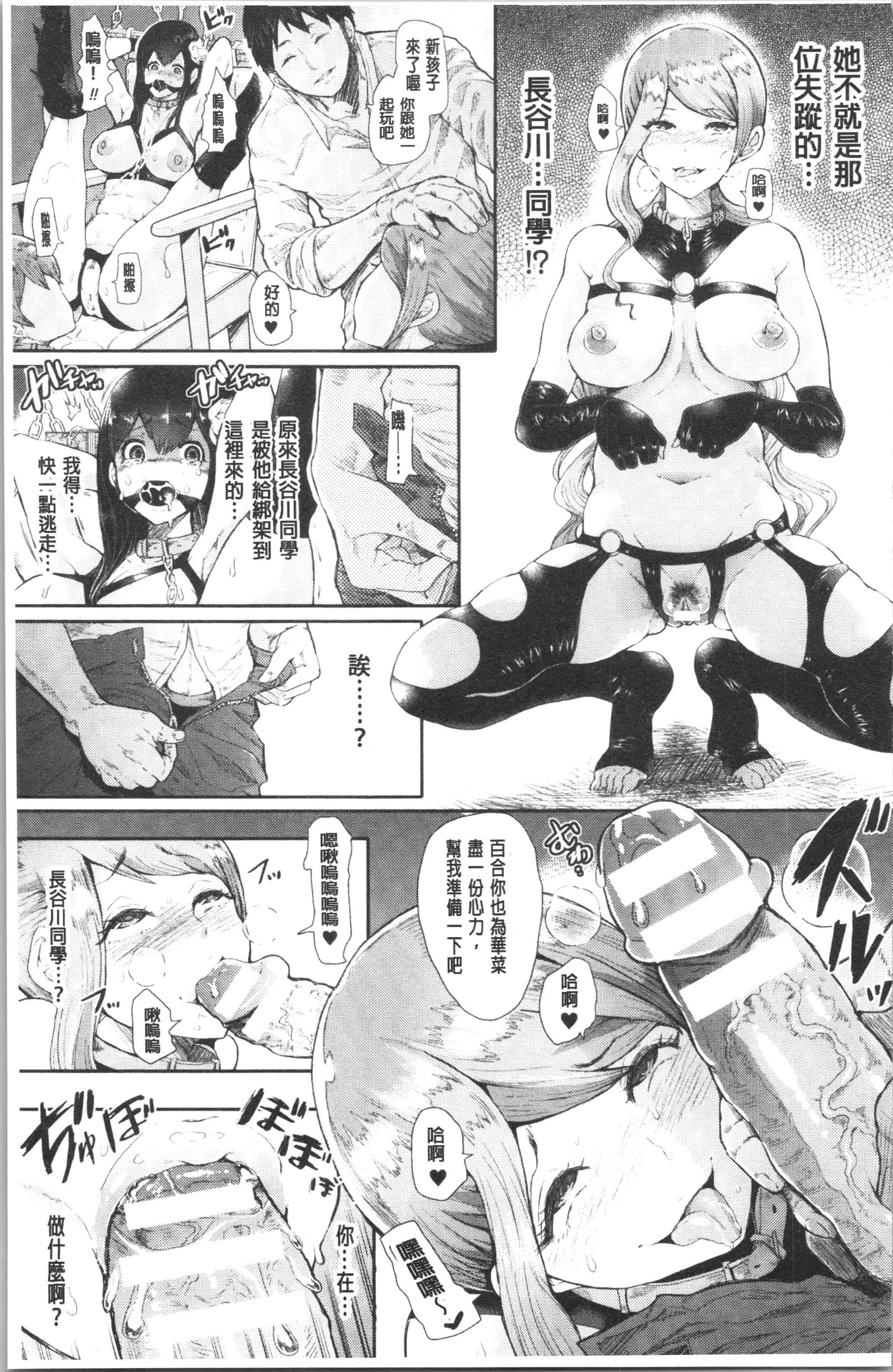 汉化版-[しょむ] ブラックデザイア ―雌堕ち性処理ペット― [4K[S版]掃圖組]_第2集