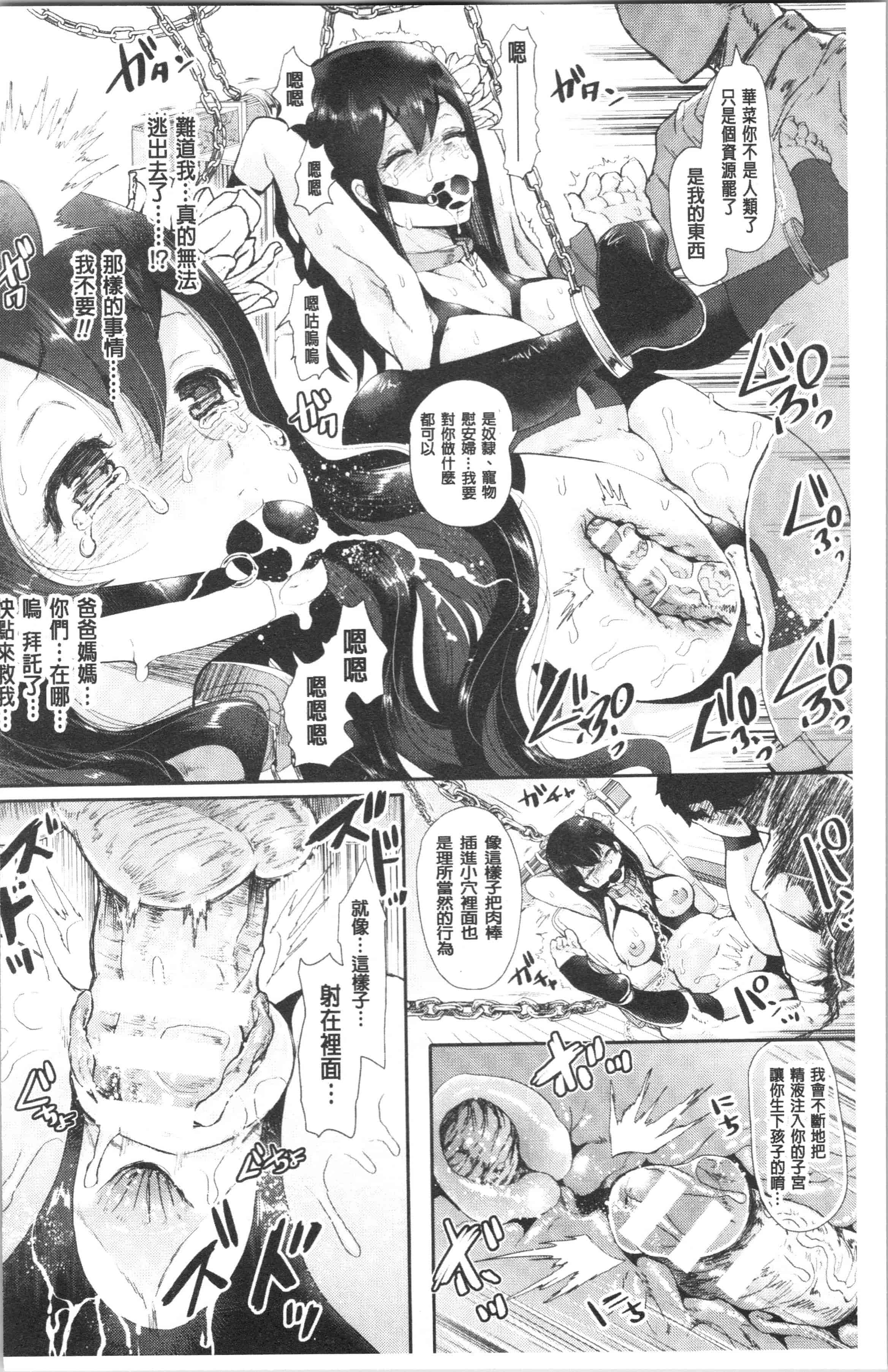 汉化版-[しょむ] ブラックデザイア ―雌堕ち性処理ペット― [4K[S版]掃圖組]_第2集