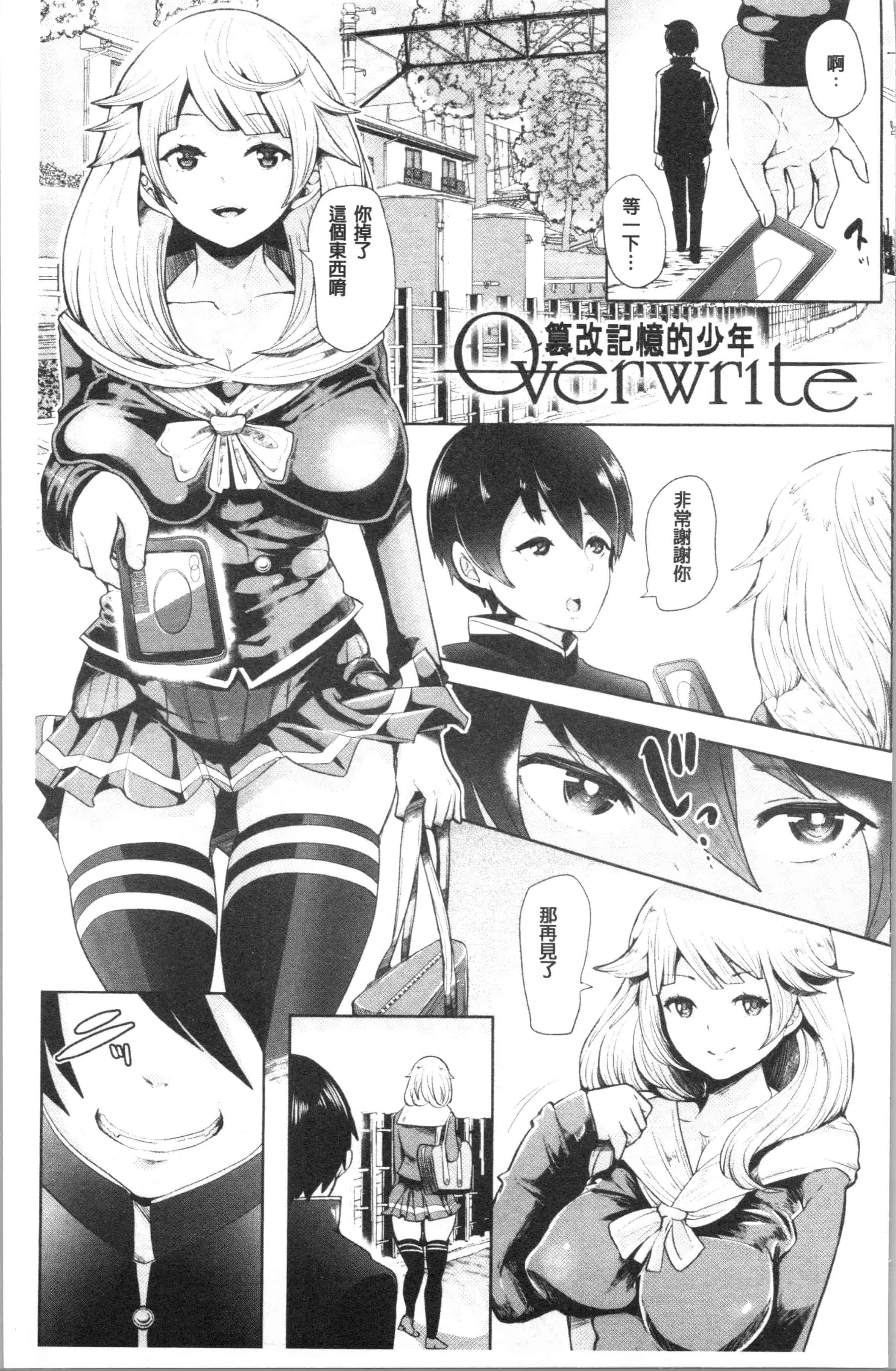 汉化版-[しょむ] ブラックデザイア ―雌堕ち性処理ペット― [4K[S版]掃圖組]_第1集