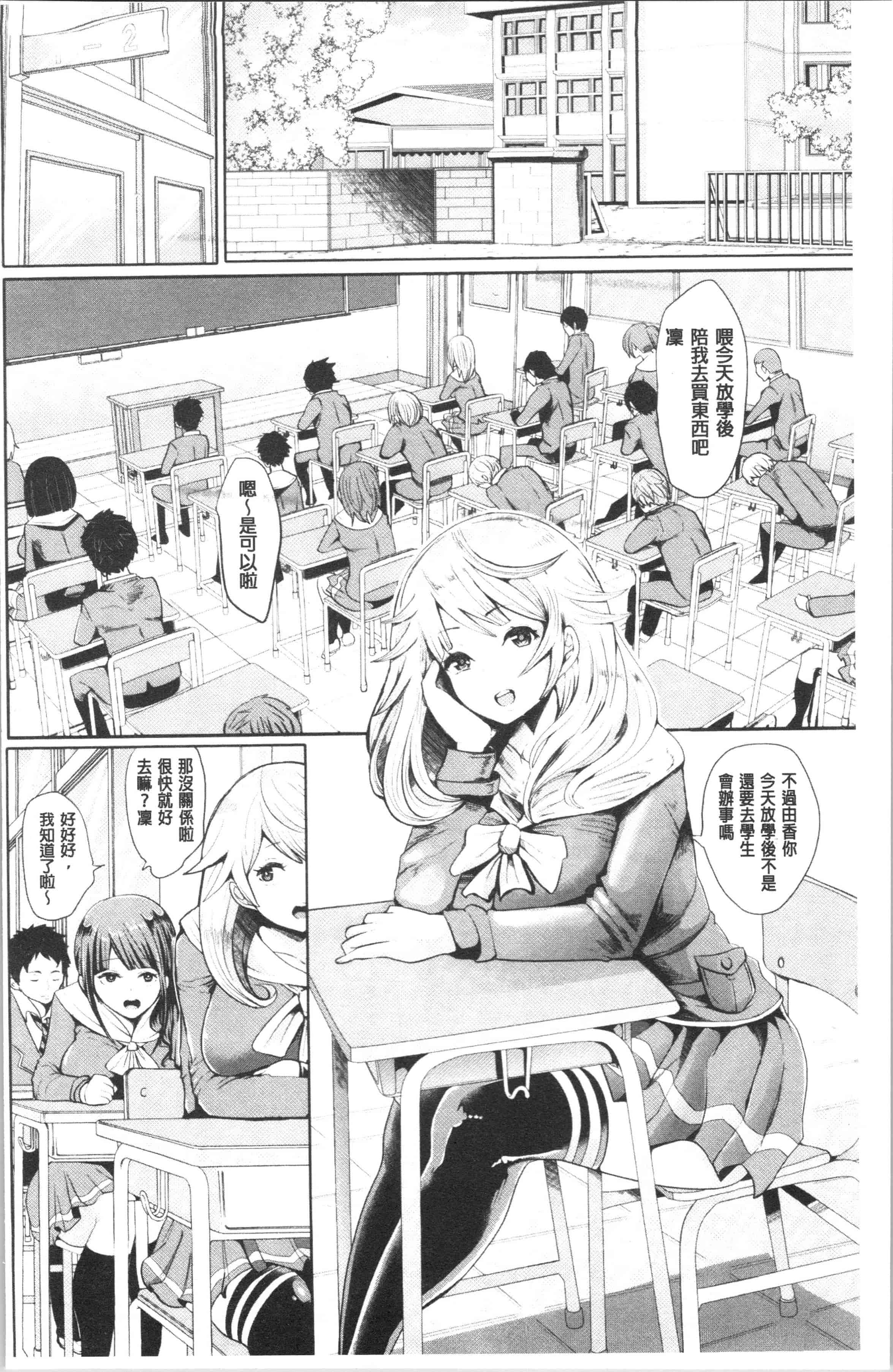汉化版-[しょむ] ブラックデザイア ―雌堕ち性処理ペット― [4K[S版]掃圖組]_第1集