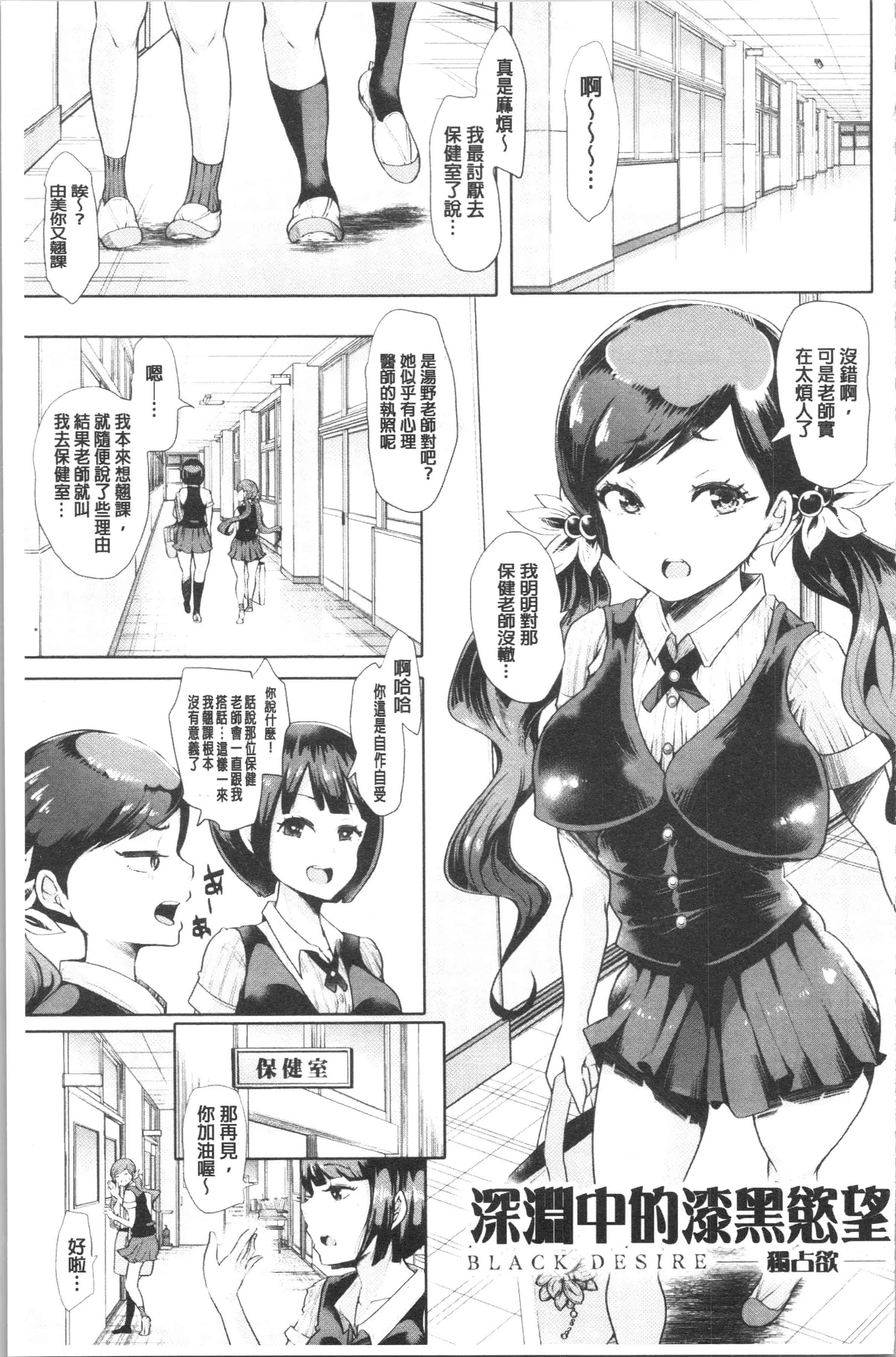 汉化版-[しょむ] ブラックデザイア ―雌堕ち性処理ペット― [4K[S版]掃圖組]_第4集