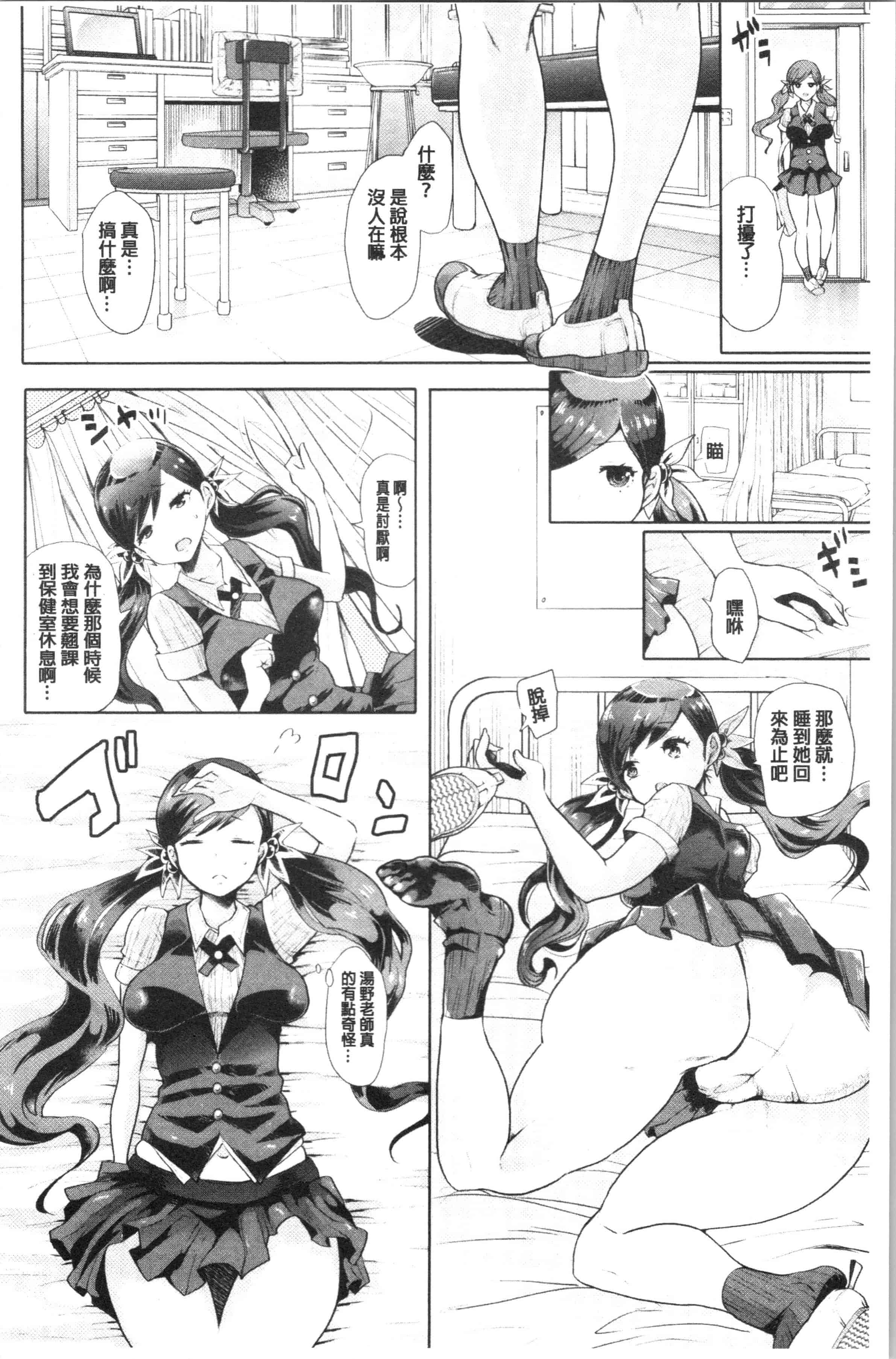 汉化版-[しょむ] ブラックデザイア ―雌堕ち性処理ペット― [4K[S版]掃圖組]_第4集