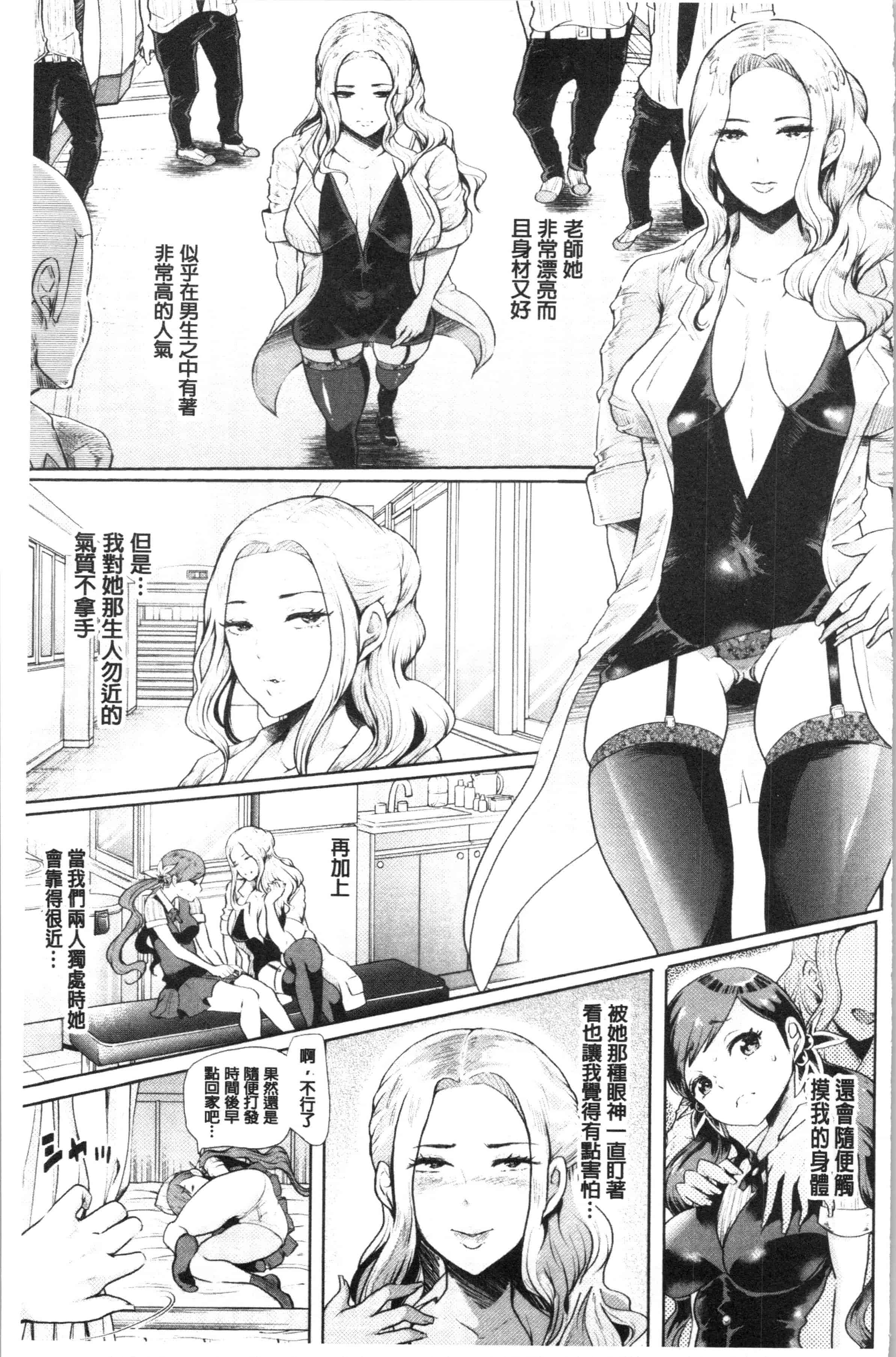 汉化版-[しょむ] ブラックデザイア ―雌堕ち性処理ペット― [4K[S版]掃圖組]_第4集