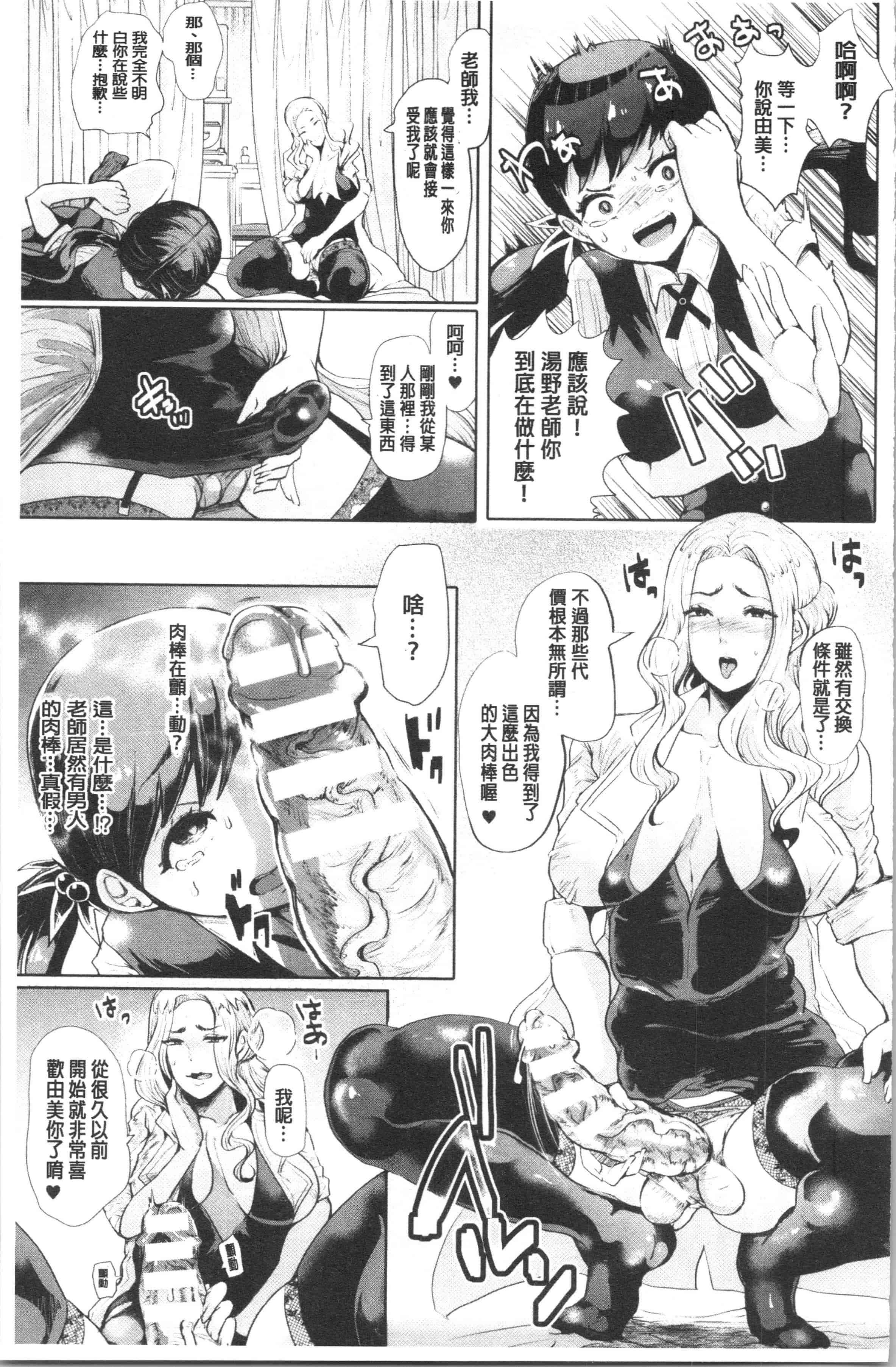 汉化版-[しょむ] ブラックデザイア ―雌堕ち性処理ペット― [4K[S版]掃圖組]_第4集