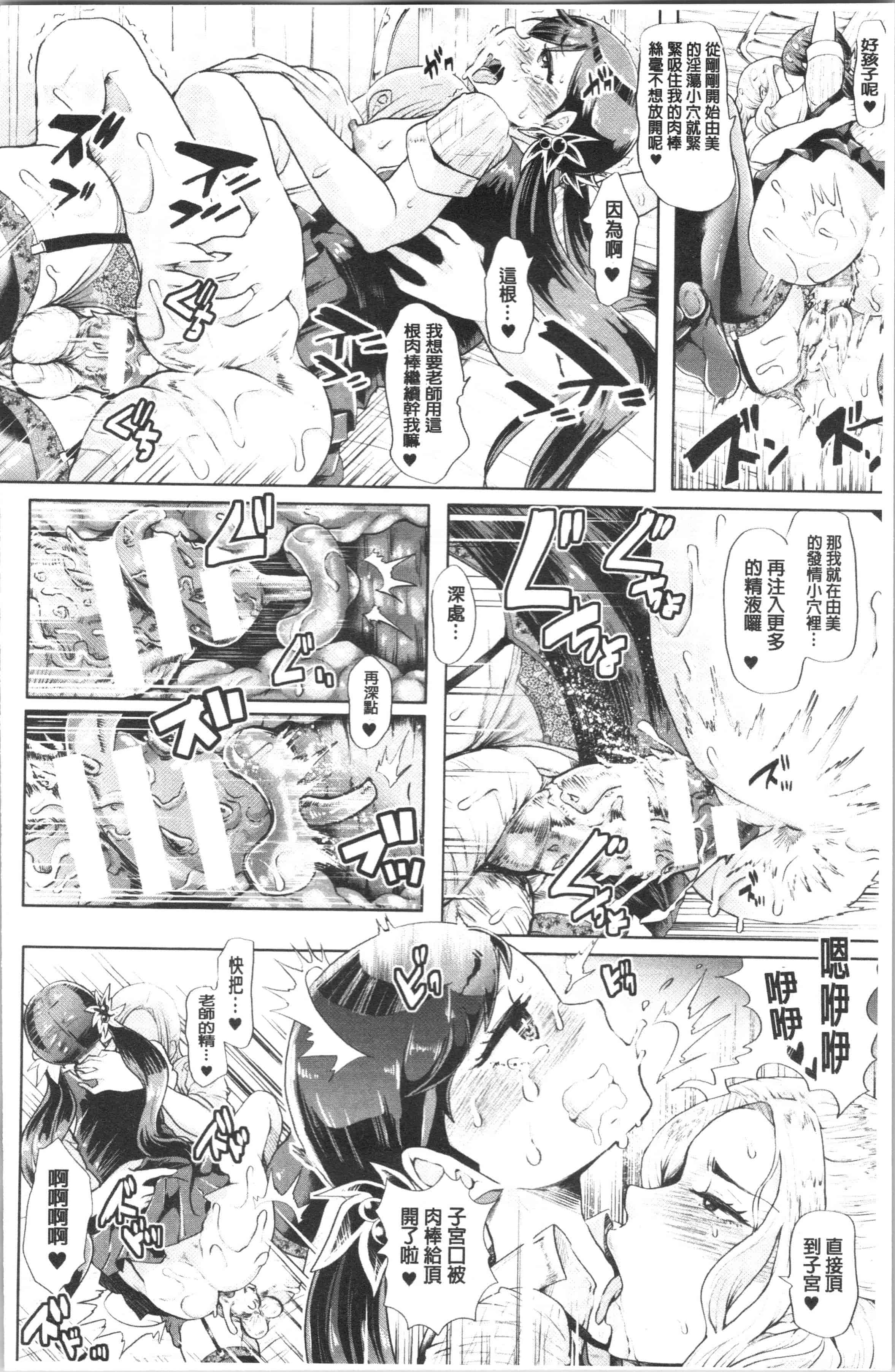 汉化版-[しょむ] ブラックデザイア ―雌堕ち性処理ペット― [4K[S版]掃圖組]_第4集