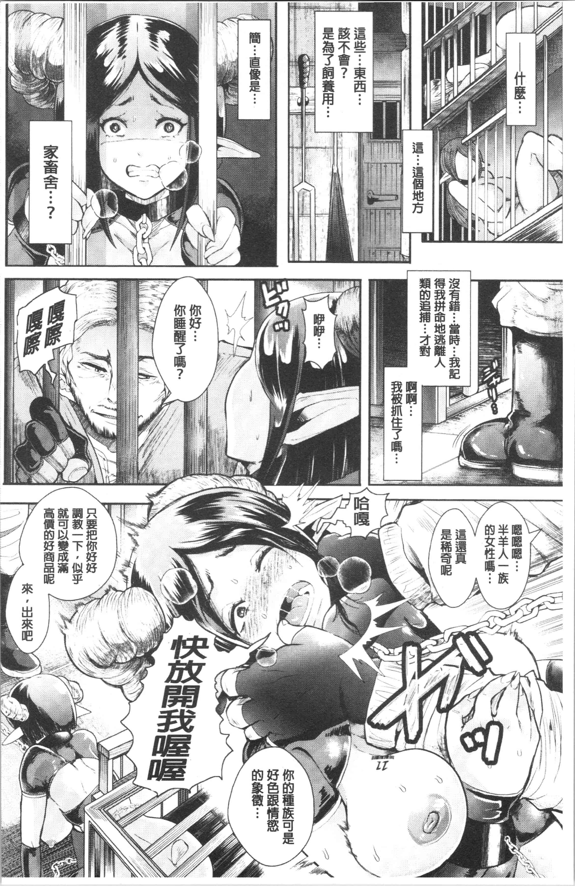 汉化版-[しょむ] ブラックデザイア ―雌堕ち性処理ペット― [4K[S版]掃圖組]_第4集