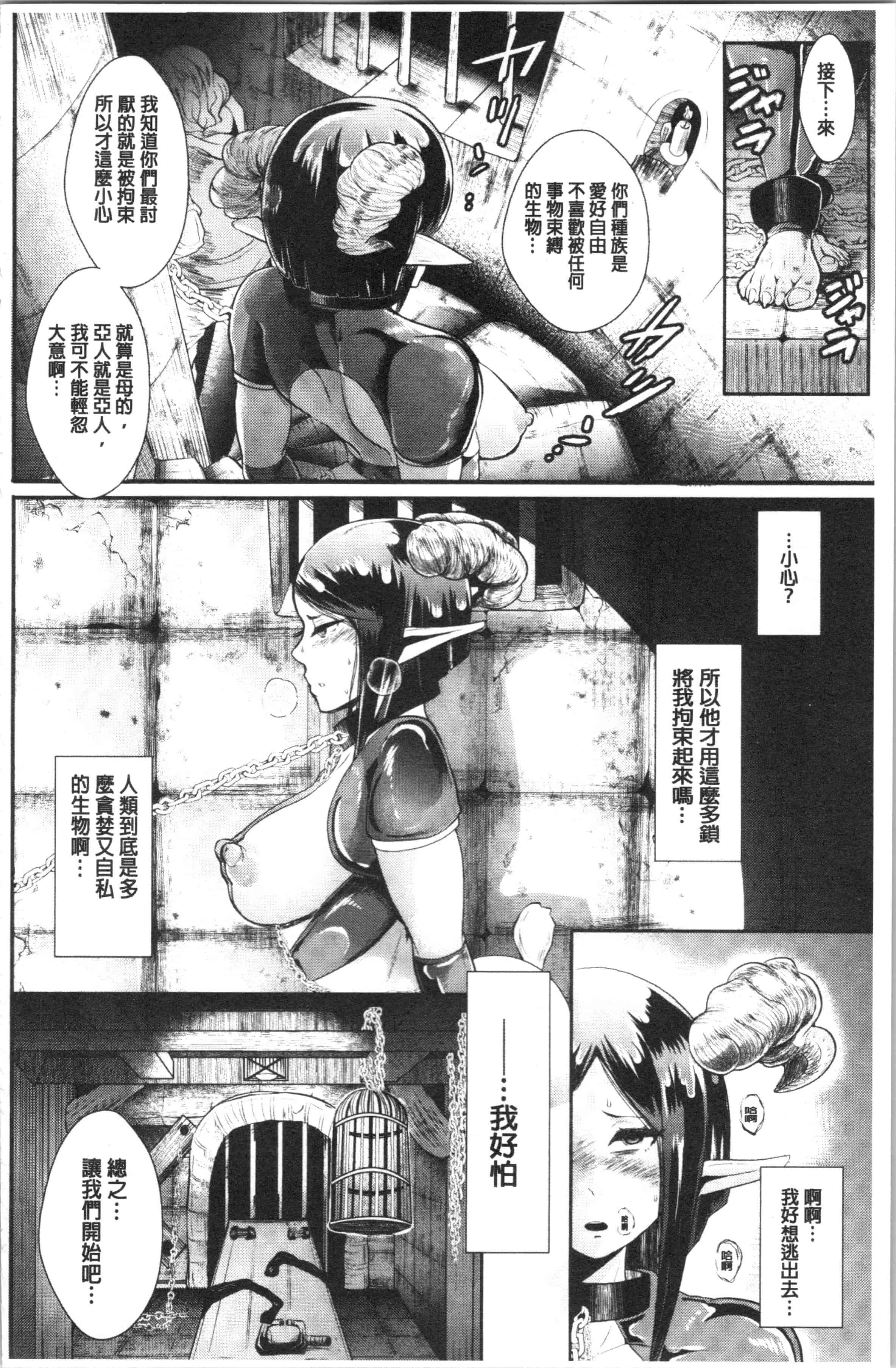 汉化版-[しょむ] ブラックデザイア ―雌堕ち性処理ペット― [4K[S版]掃圖組]_第4集