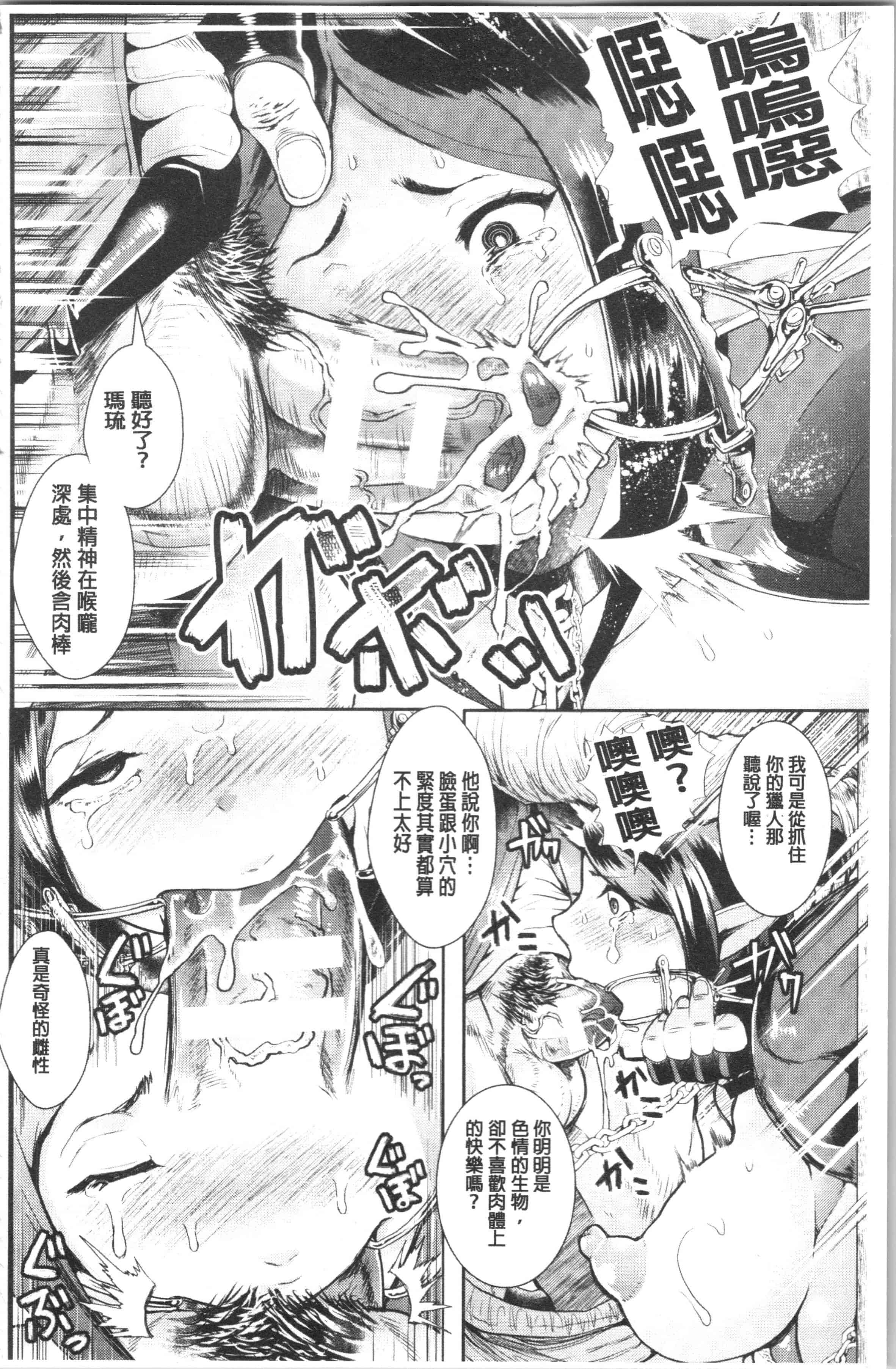 汉化版-[しょむ] ブラックデザイア ―雌堕ち性処理ペット― [4K[S版]掃圖組]_第4集