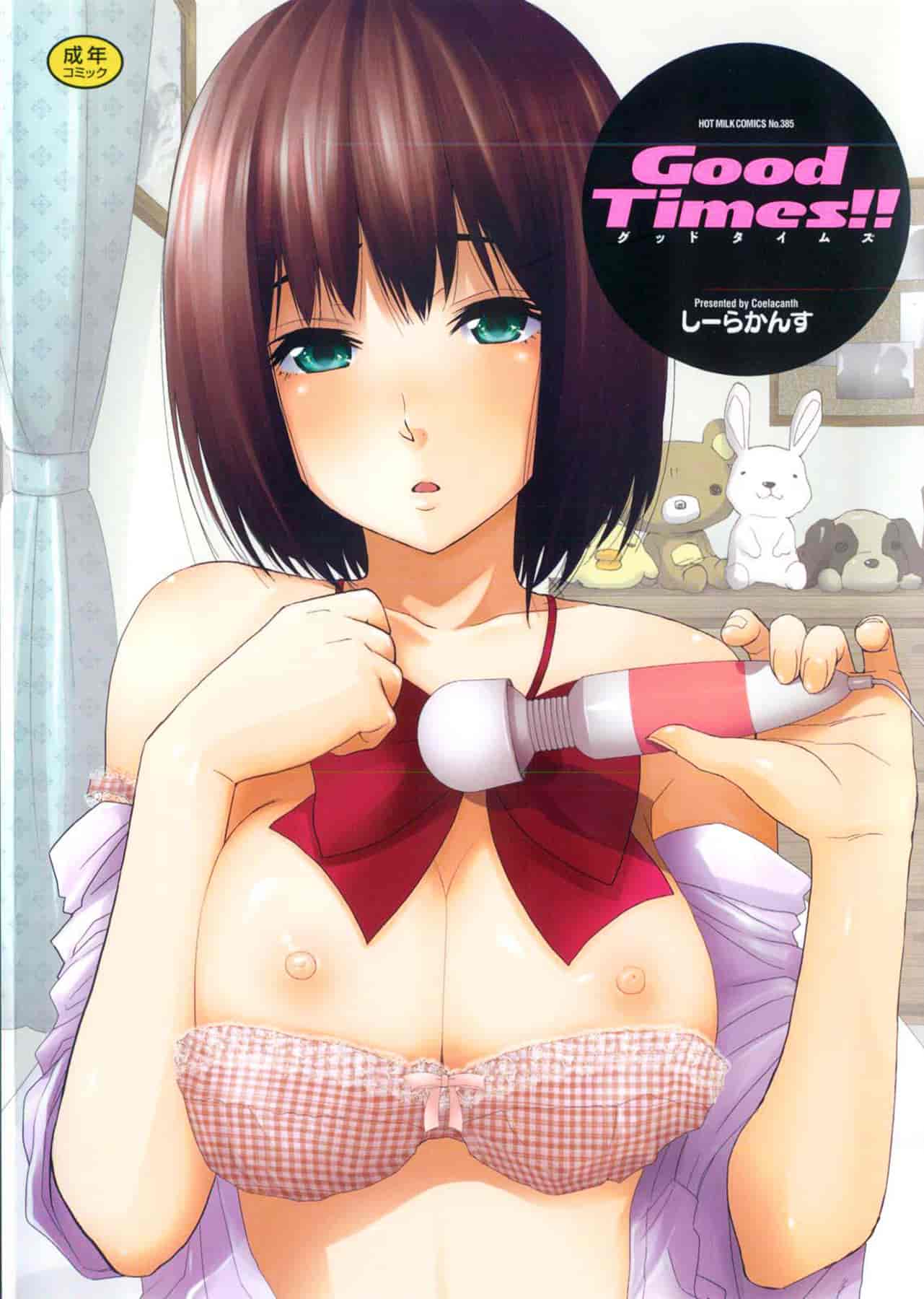汉化版-[しーらかんす] Good Times!! [無修正]_第1集