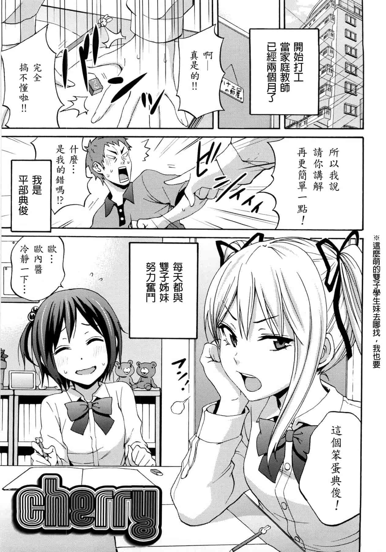 汉化版-[しーらかんす] Good Times!! [無修正]_第5集