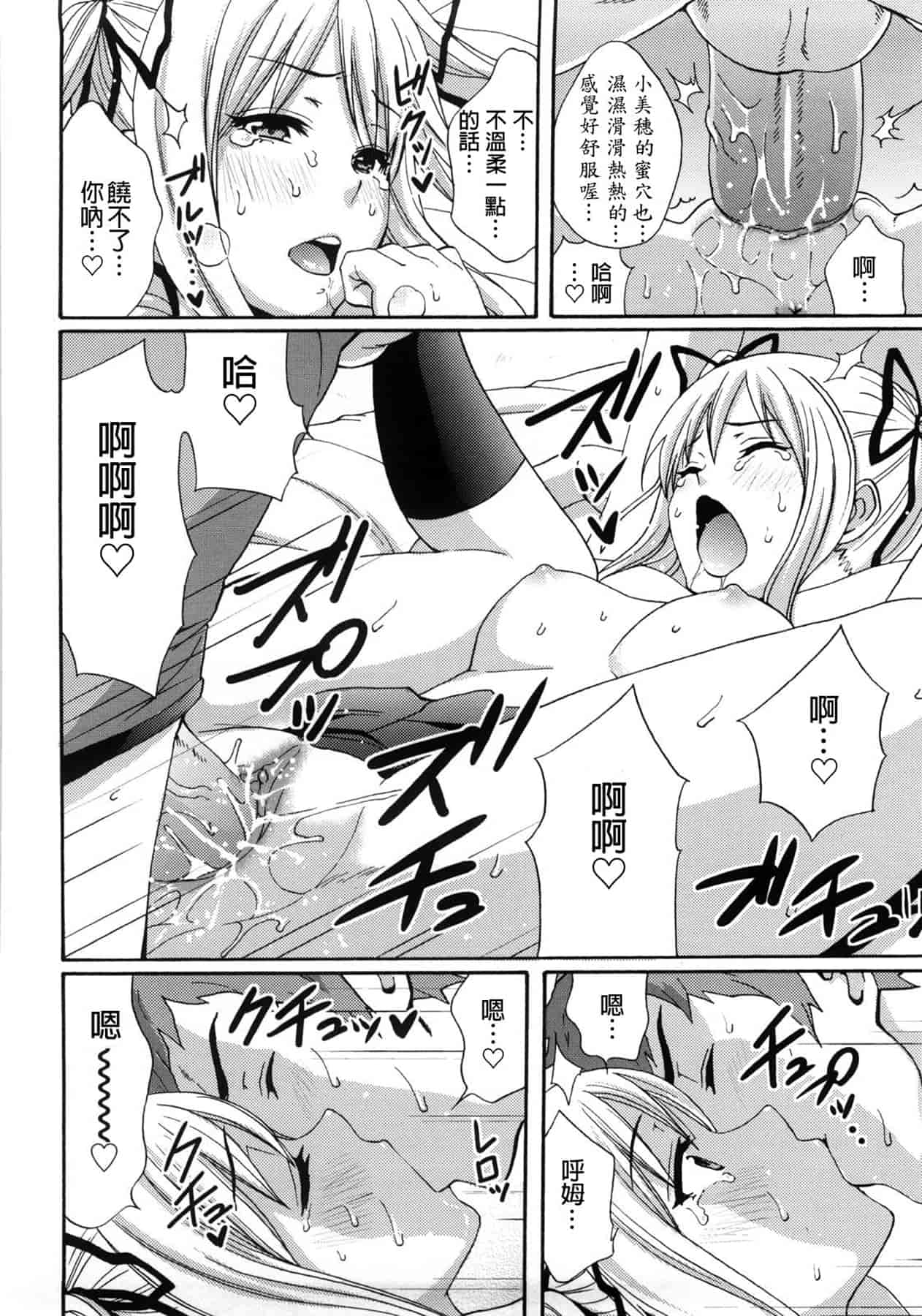 汉化版-[しーらかんす] Good Times!! [無修正]_第6集