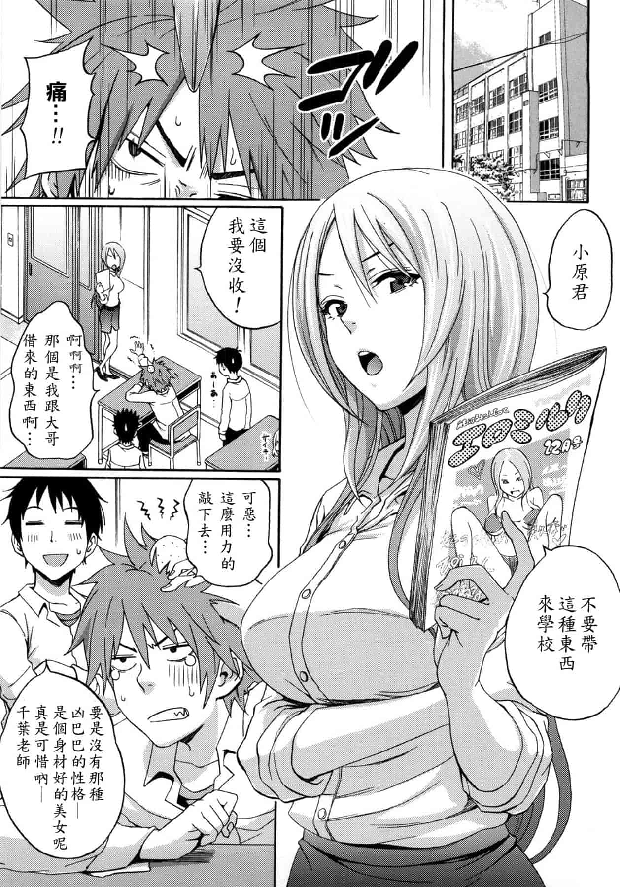 汉化版-[しーらかんす] Good Times!! [無修正]_第7集
