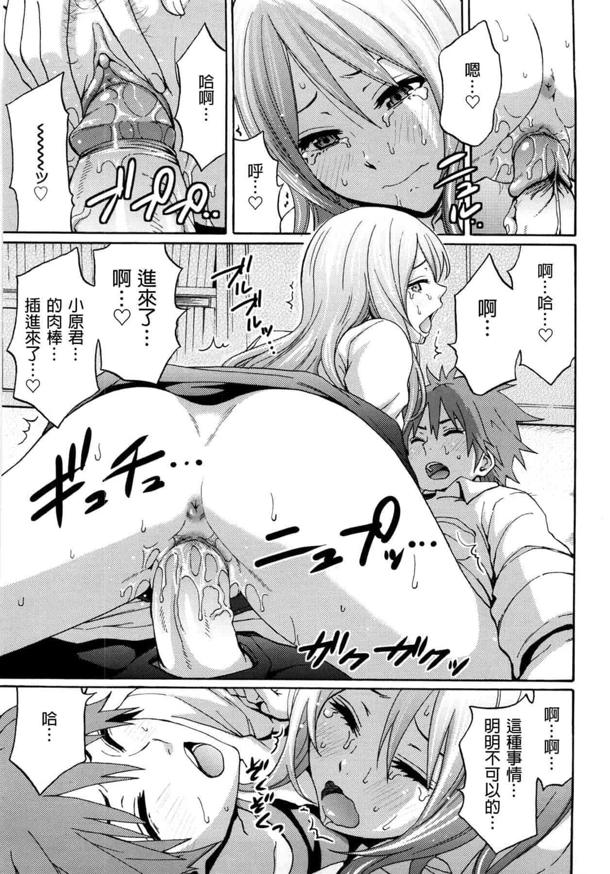 汉化版-[しーらかんす] Good Times!! [無修正]_第7集