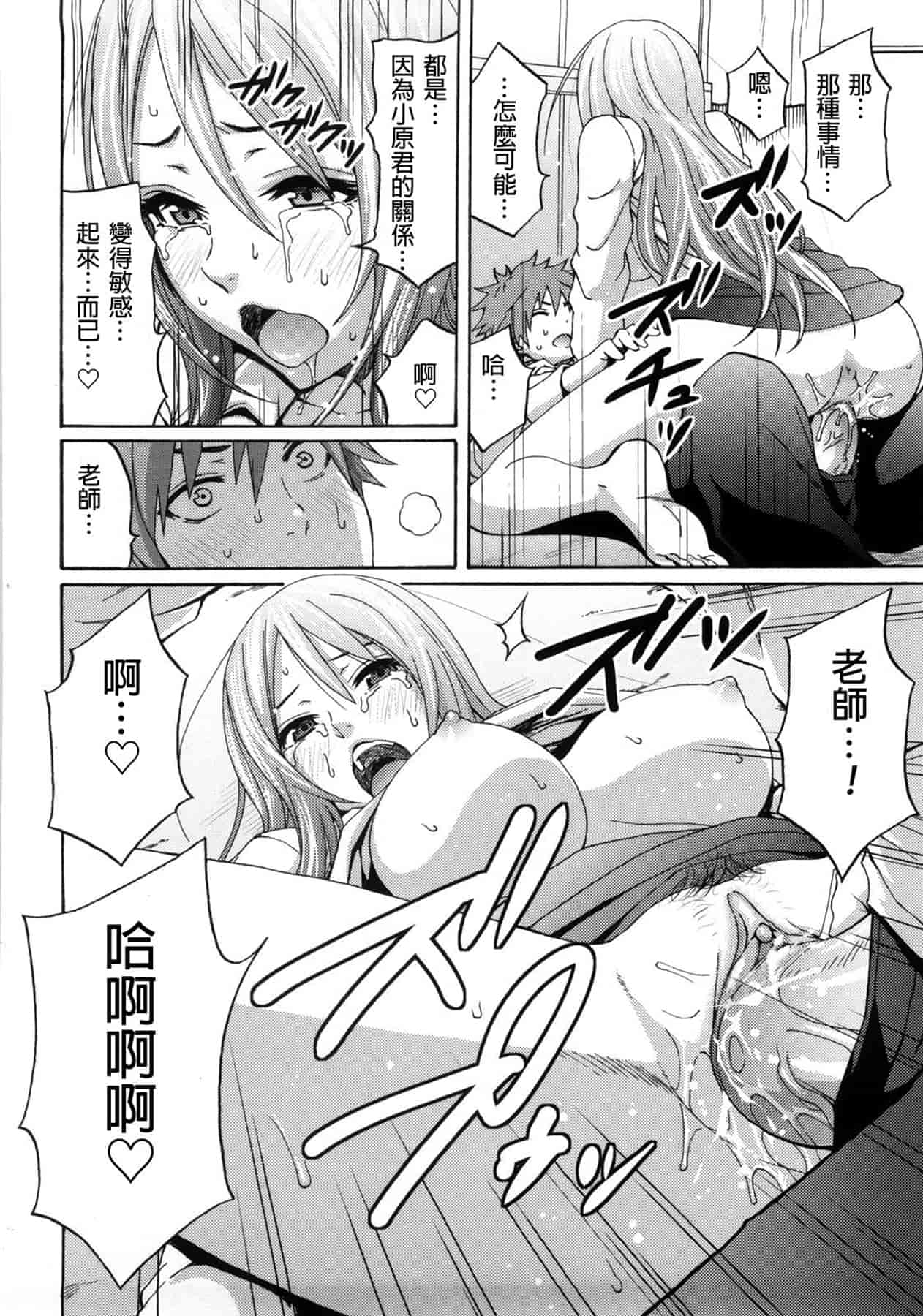 汉化版-[しーらかんす] Good Times!! [無修正]_第7集