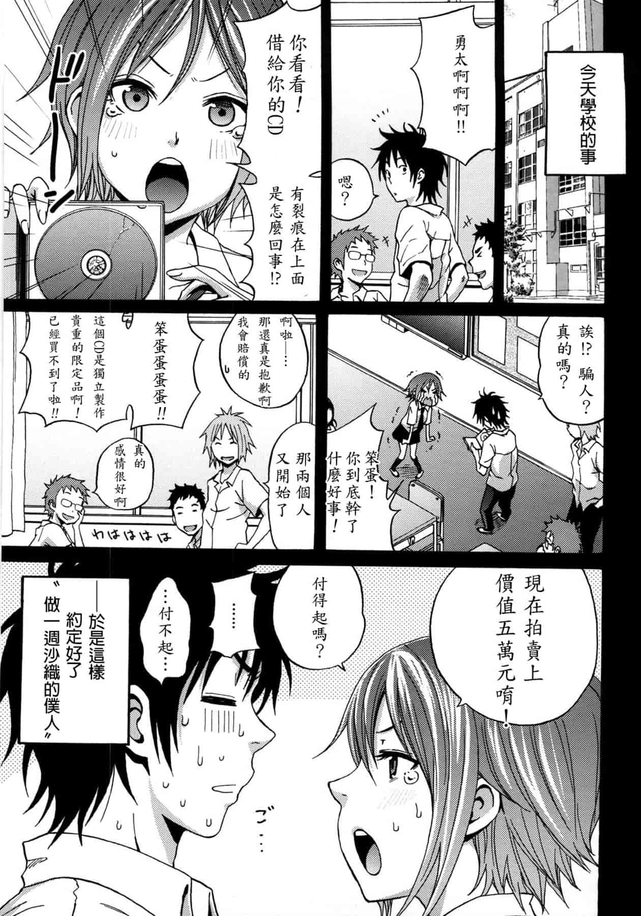 汉化版-[しーらかんす] Good Times!! [無修正]_第8集