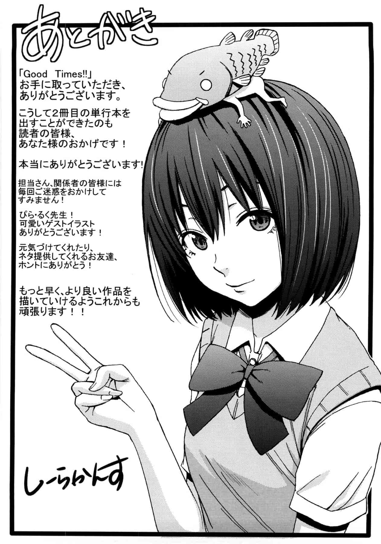 汉化版-[しーらかんす] Good Times!! [無修正]_第8集