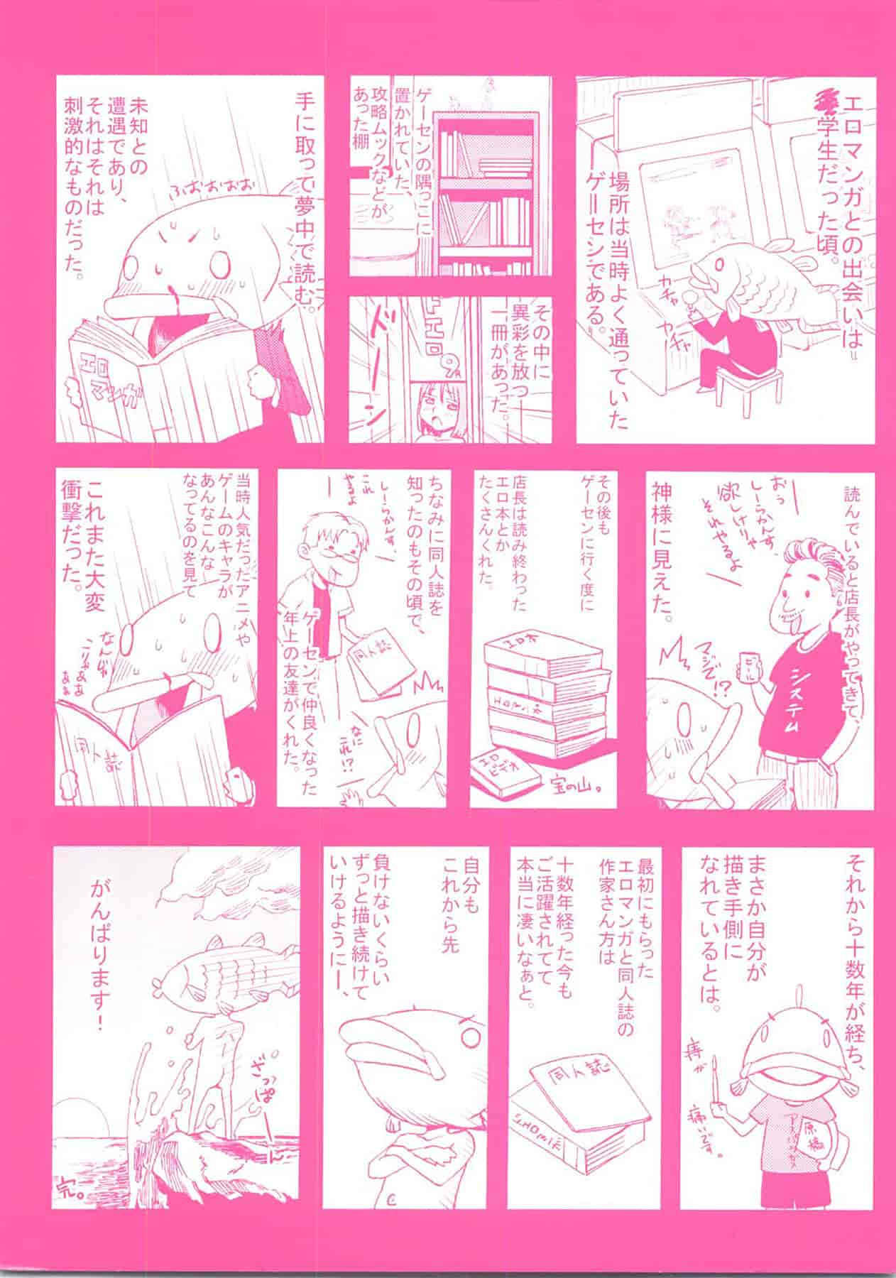 汉化版-[しーらかんす] Good Times!! [無修正]_第8集