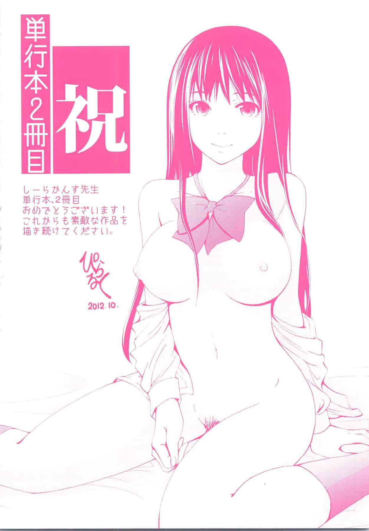 汉化版-[しーらかんす] Good Times!! [無修正]_第9集