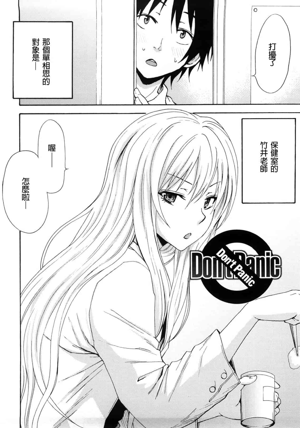 汉化版-[しーらかんす] Good Times!! [無修正]_第1集
