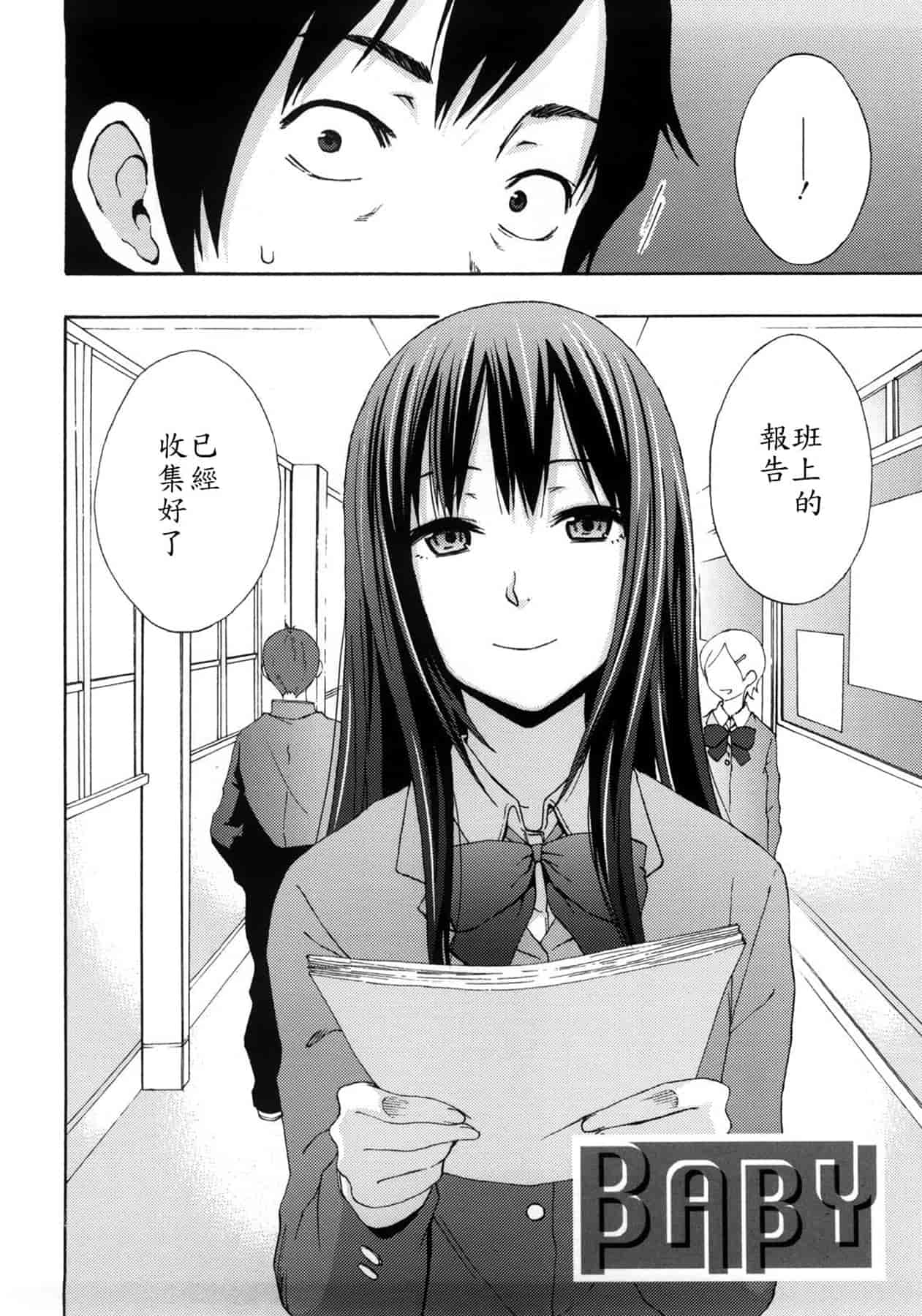 汉化版-[しーらかんす] Good Times!! [無修正]_第2集