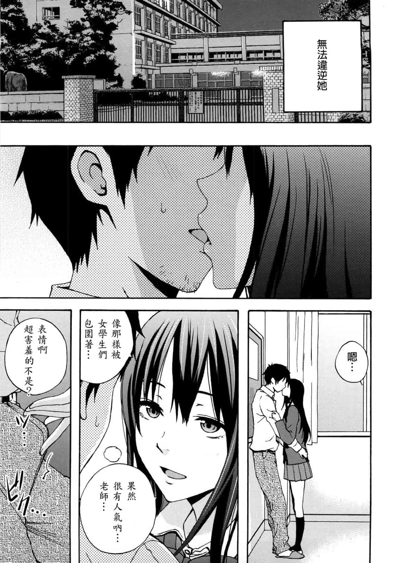 汉化版-[しーらかんす] Good Times!! [無修正]_第2集