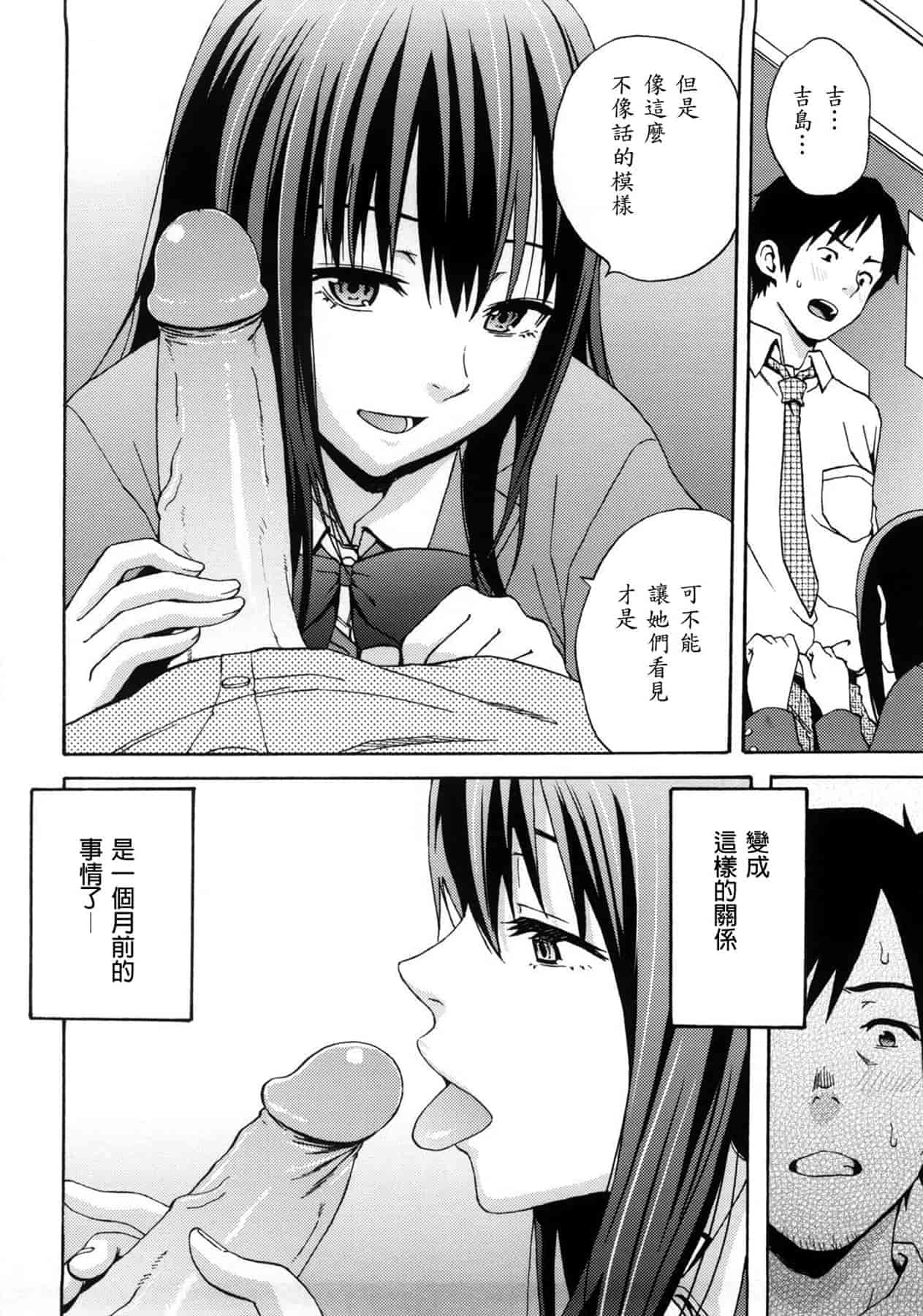 汉化版-[しーらかんす] Good Times!! [無修正]_第2集