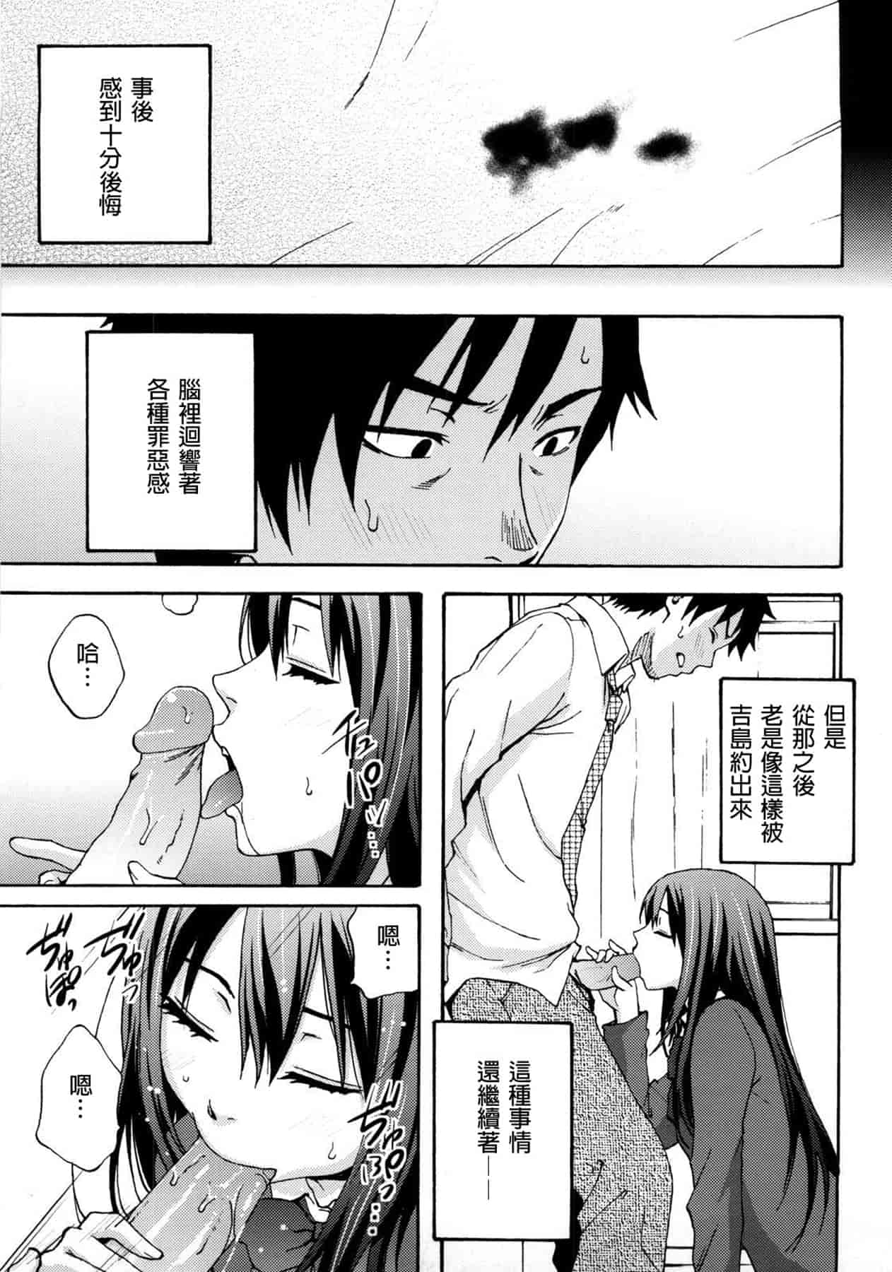 汉化版-[しーらかんす] Good Times!! [無修正]_第3集