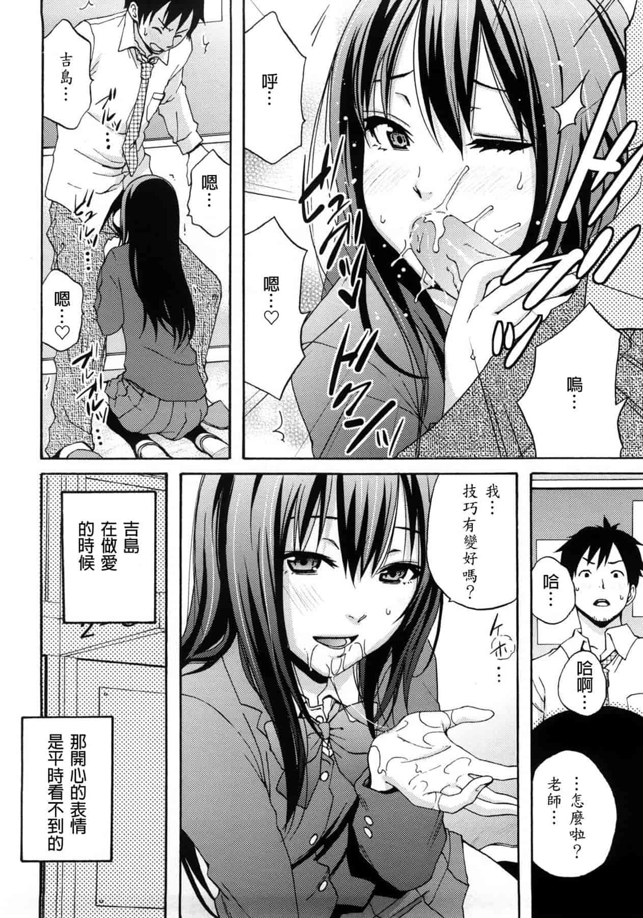 汉化版-[しーらかんす] Good Times!! [無修正]_第3集
