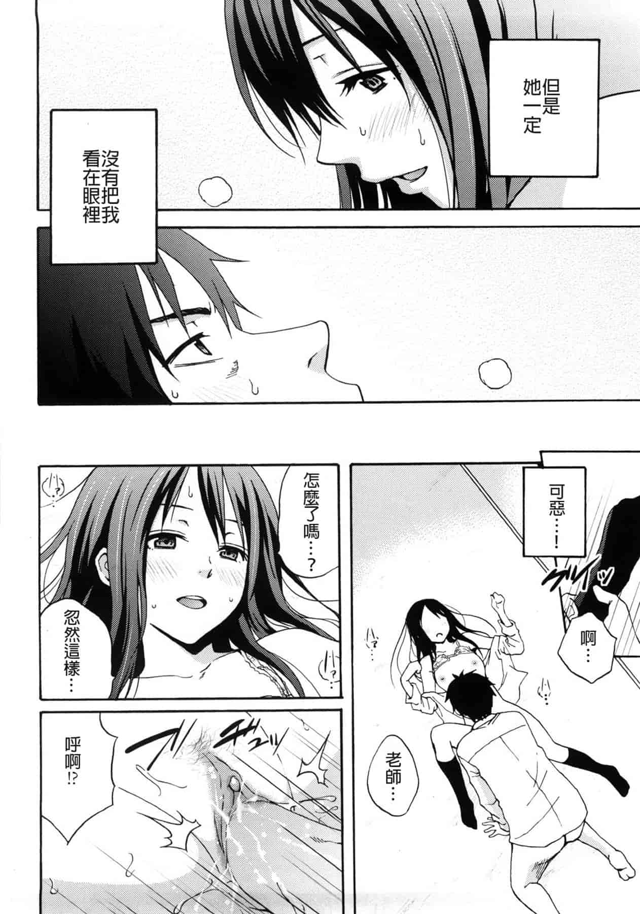 汉化版-[しーらかんす] Good Times!! [無修正]_第3集
