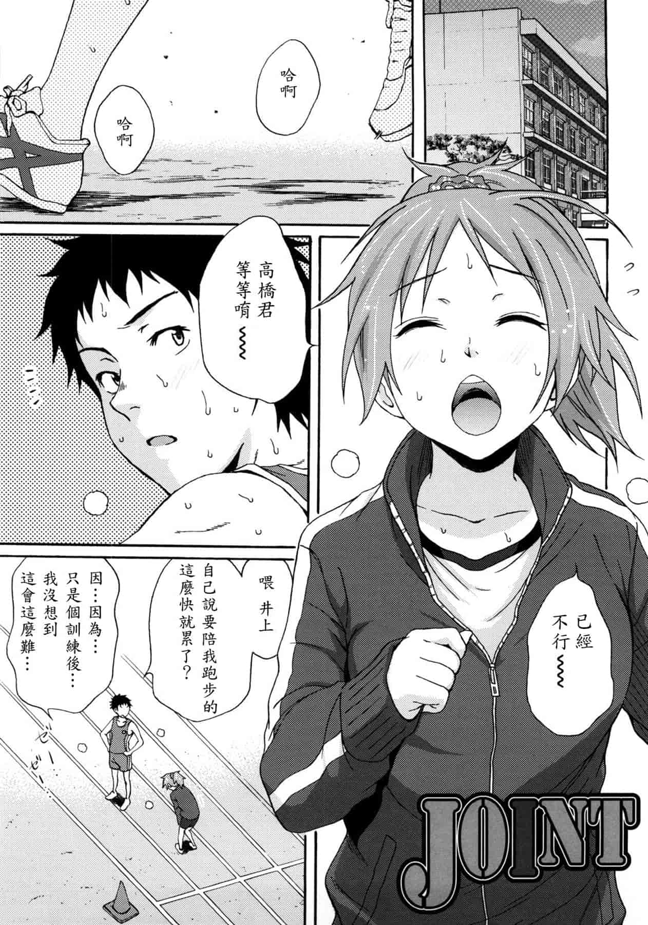 汉化版-[しーらかんす] Good Times!! [無修正]_第3集