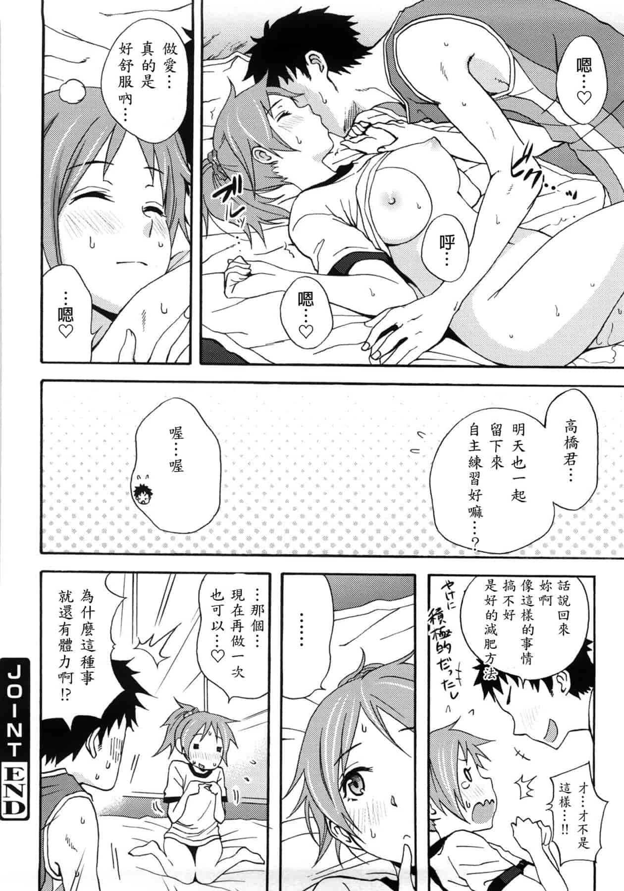 汉化版-[しーらかんす] Good Times!! [無修正]_第4集