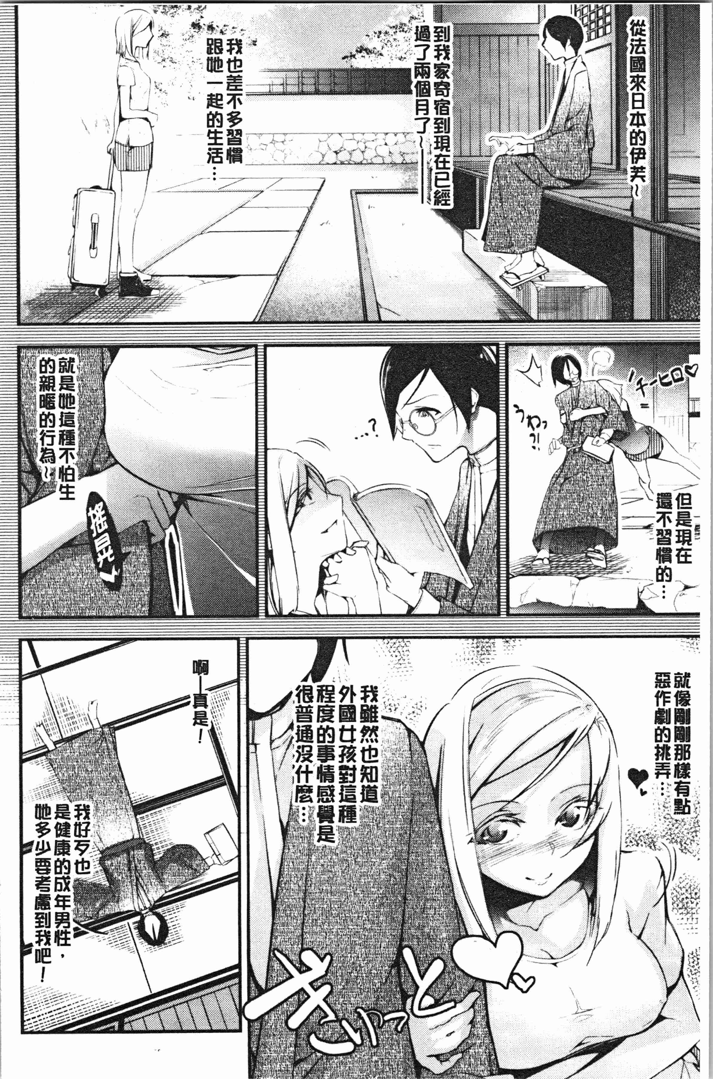 汉化版-[じぇいく] 官能小説少女 彼女はそれをガマン出来ない [4K[S版]掃圖組]_第1集